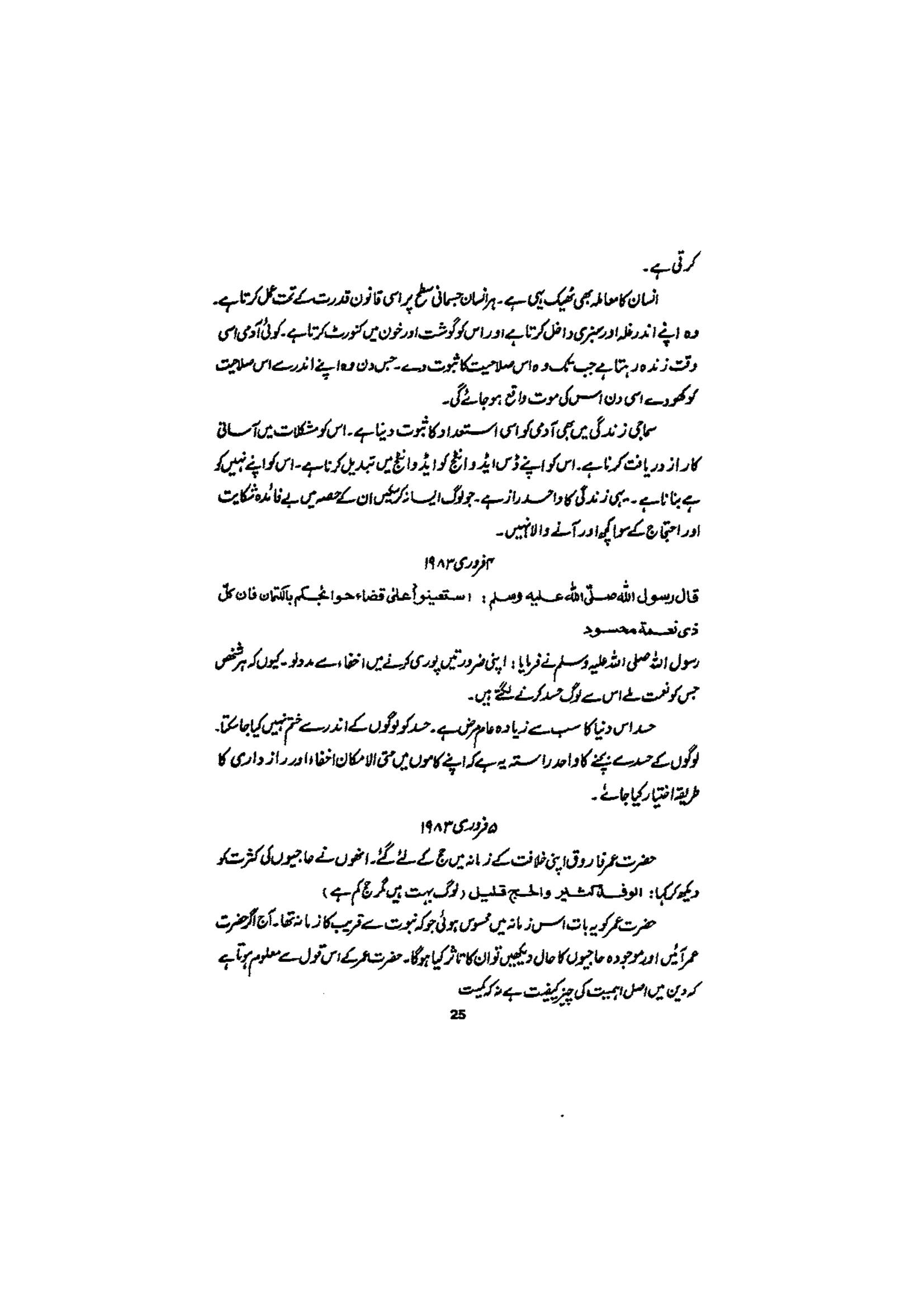 The printed page