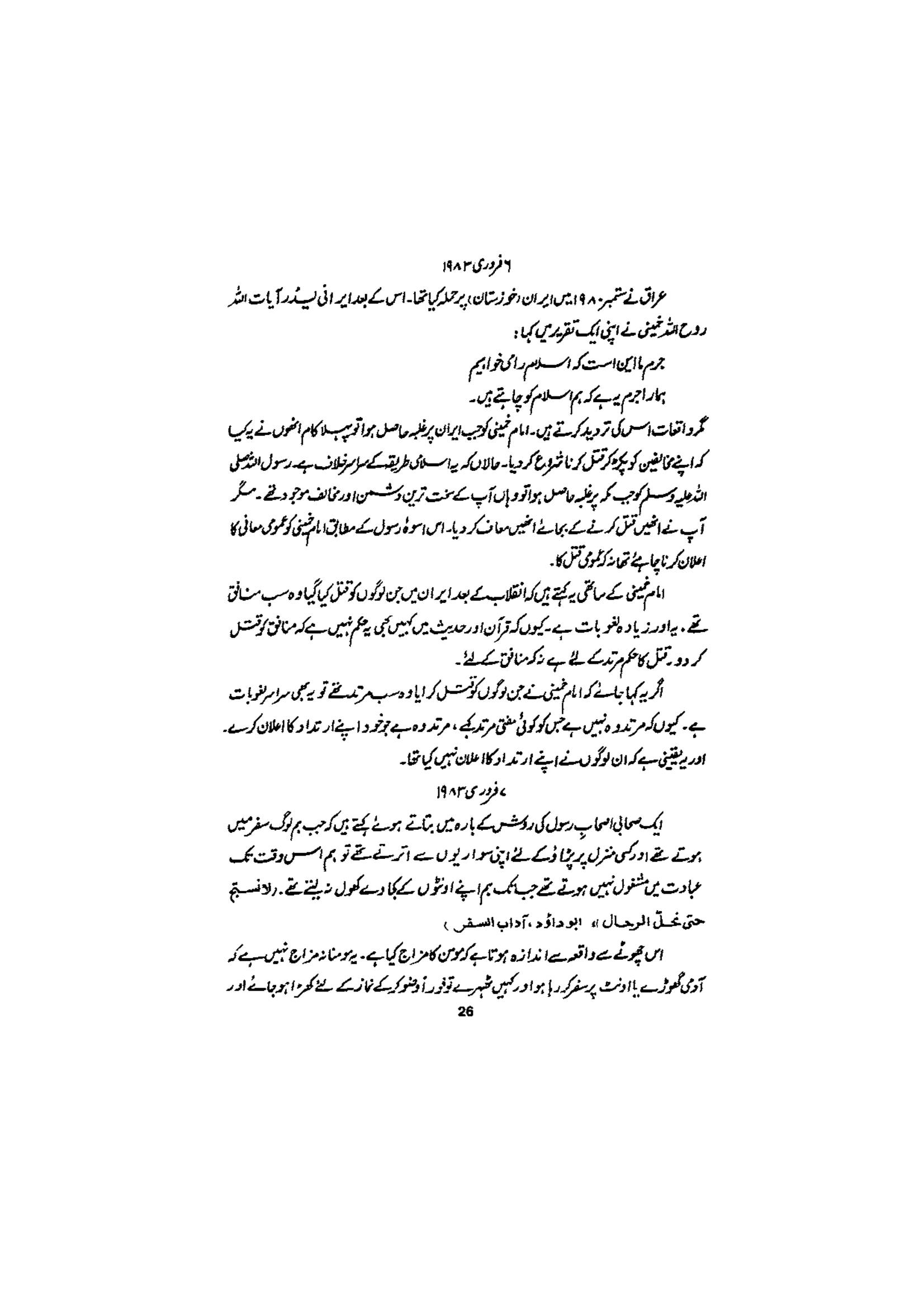 The printed page