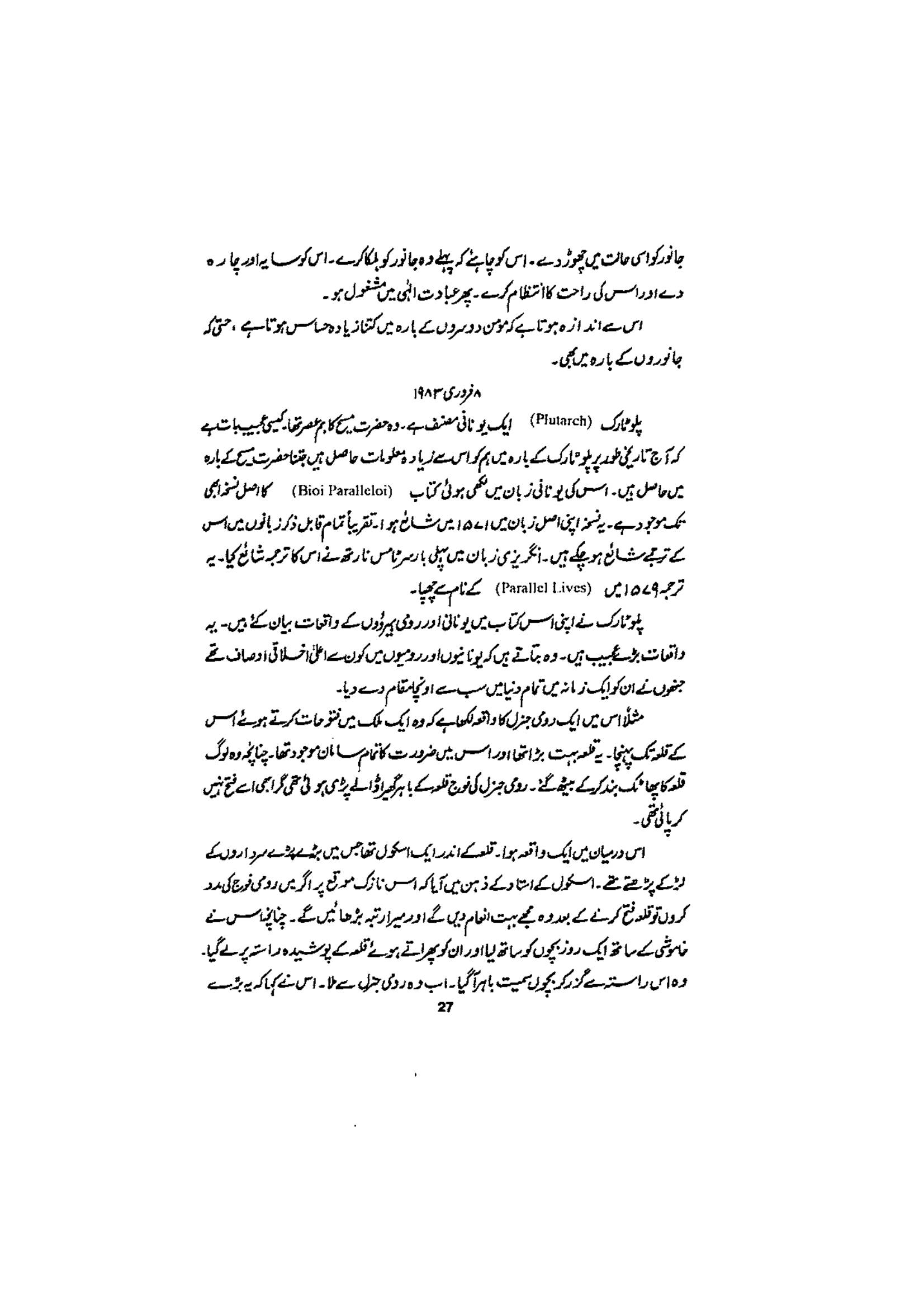 The printed page