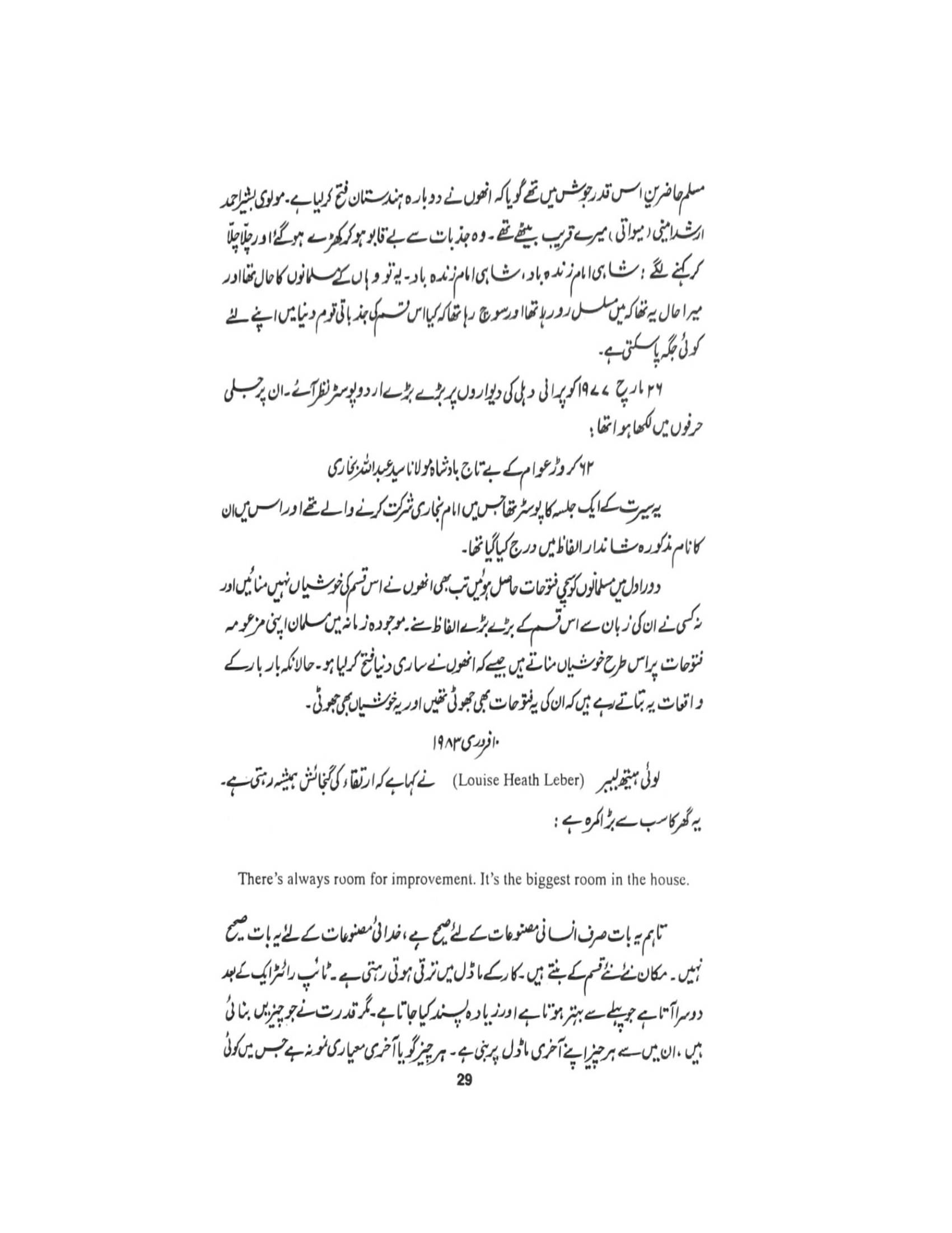 The printed page