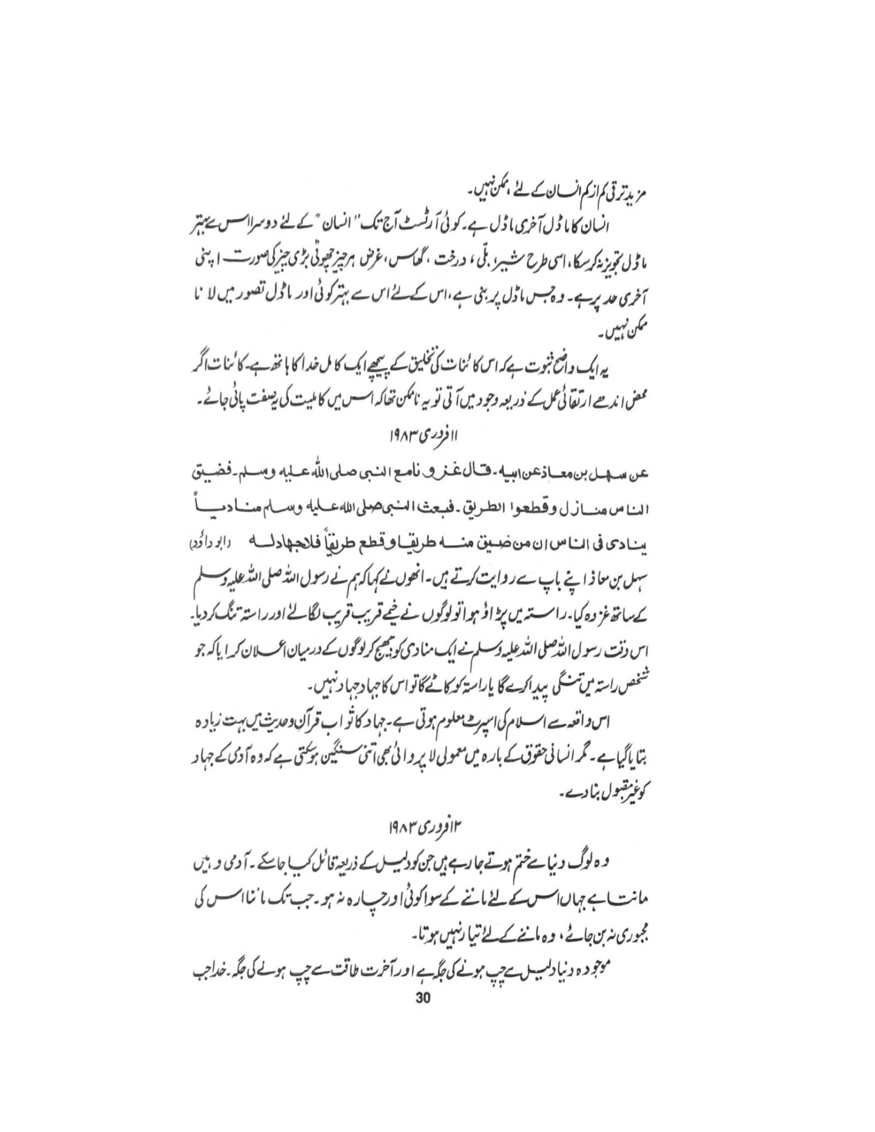 The printed page