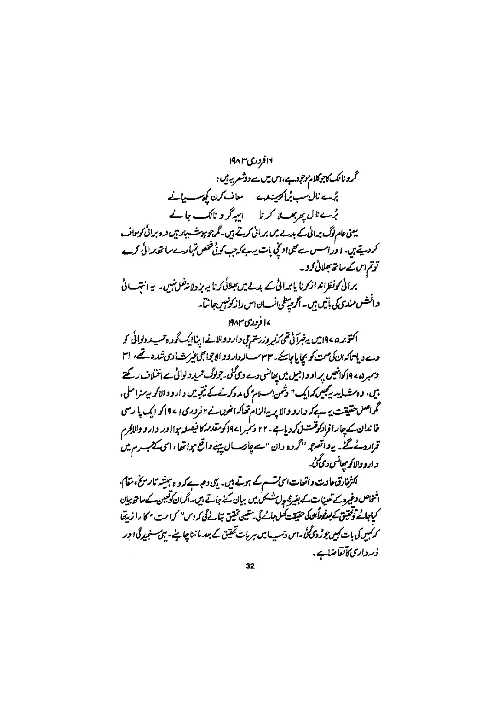 The printed page