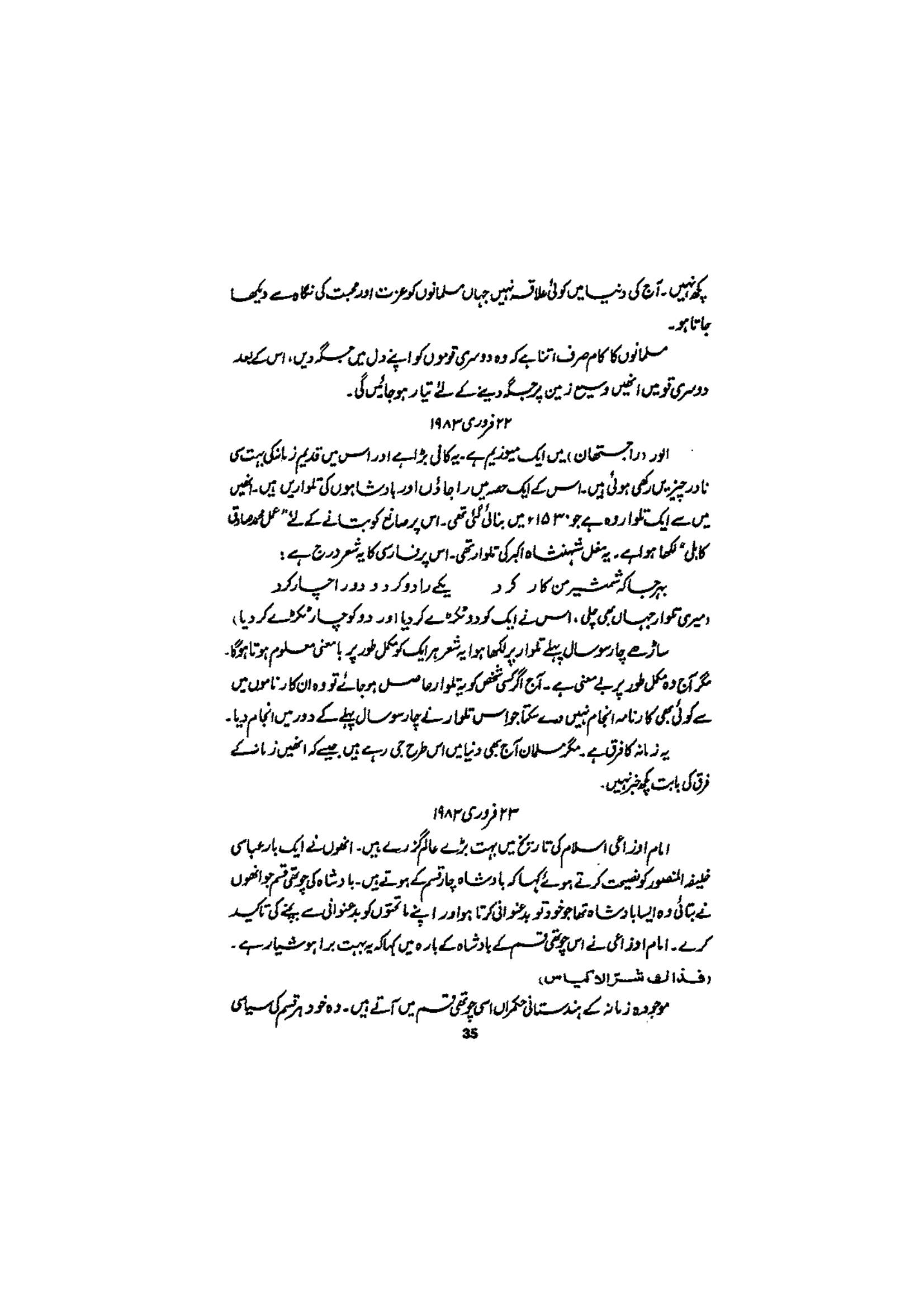 The printed page