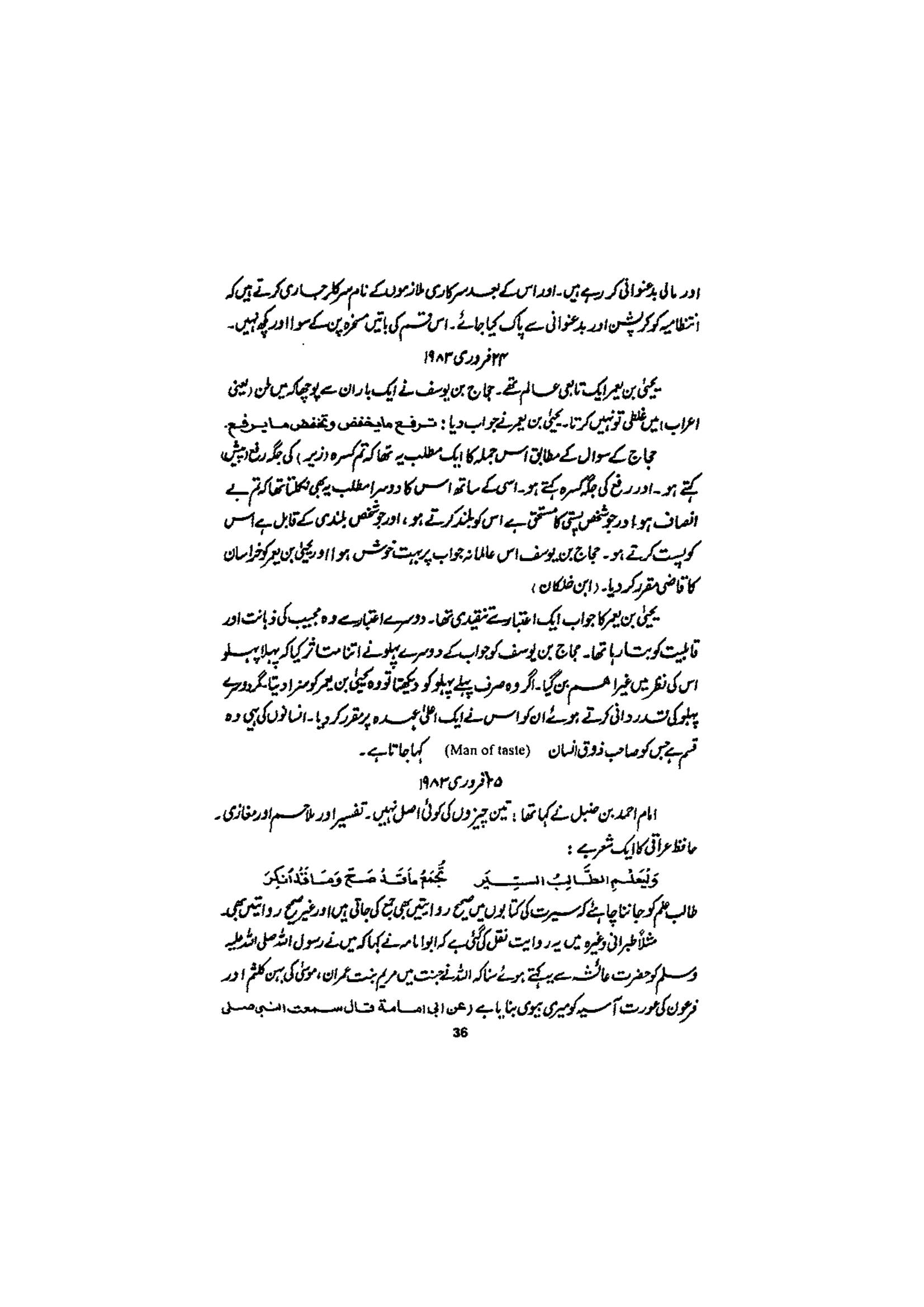 The printed page