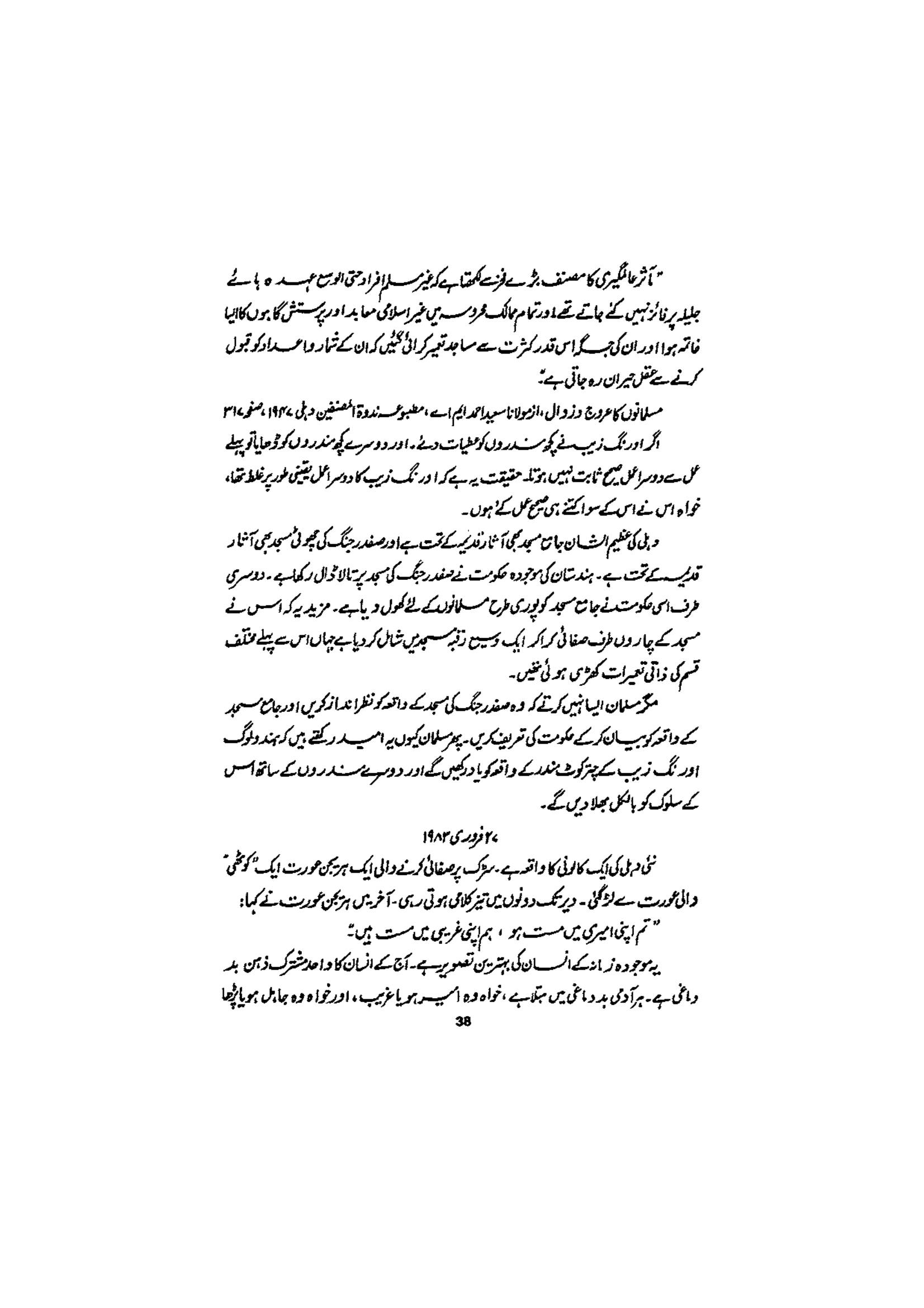 The printed page