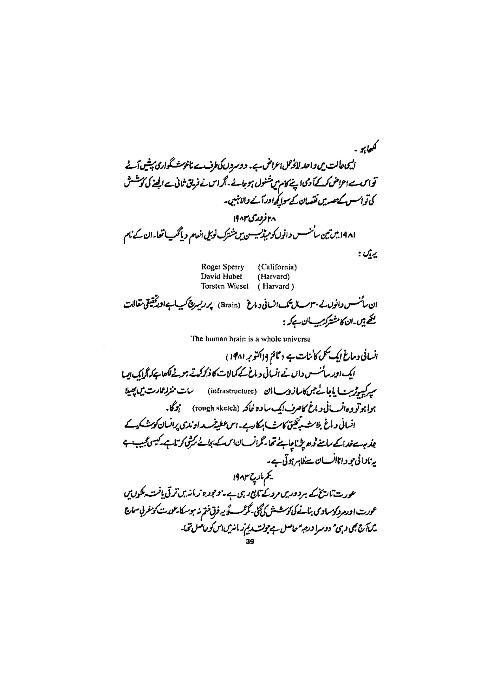 The printed page