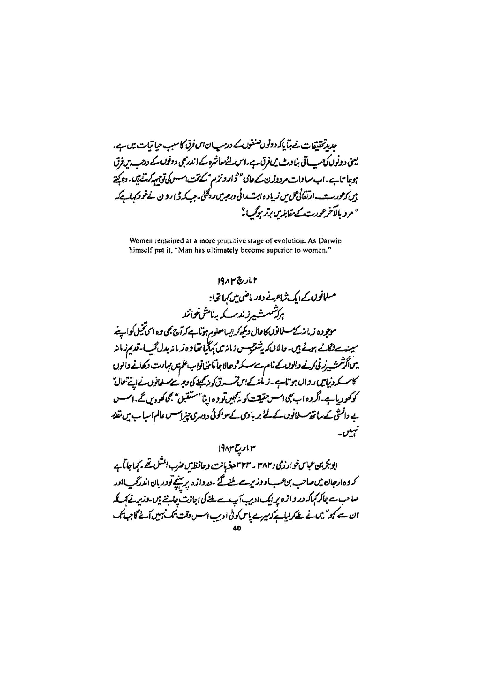 The printed page