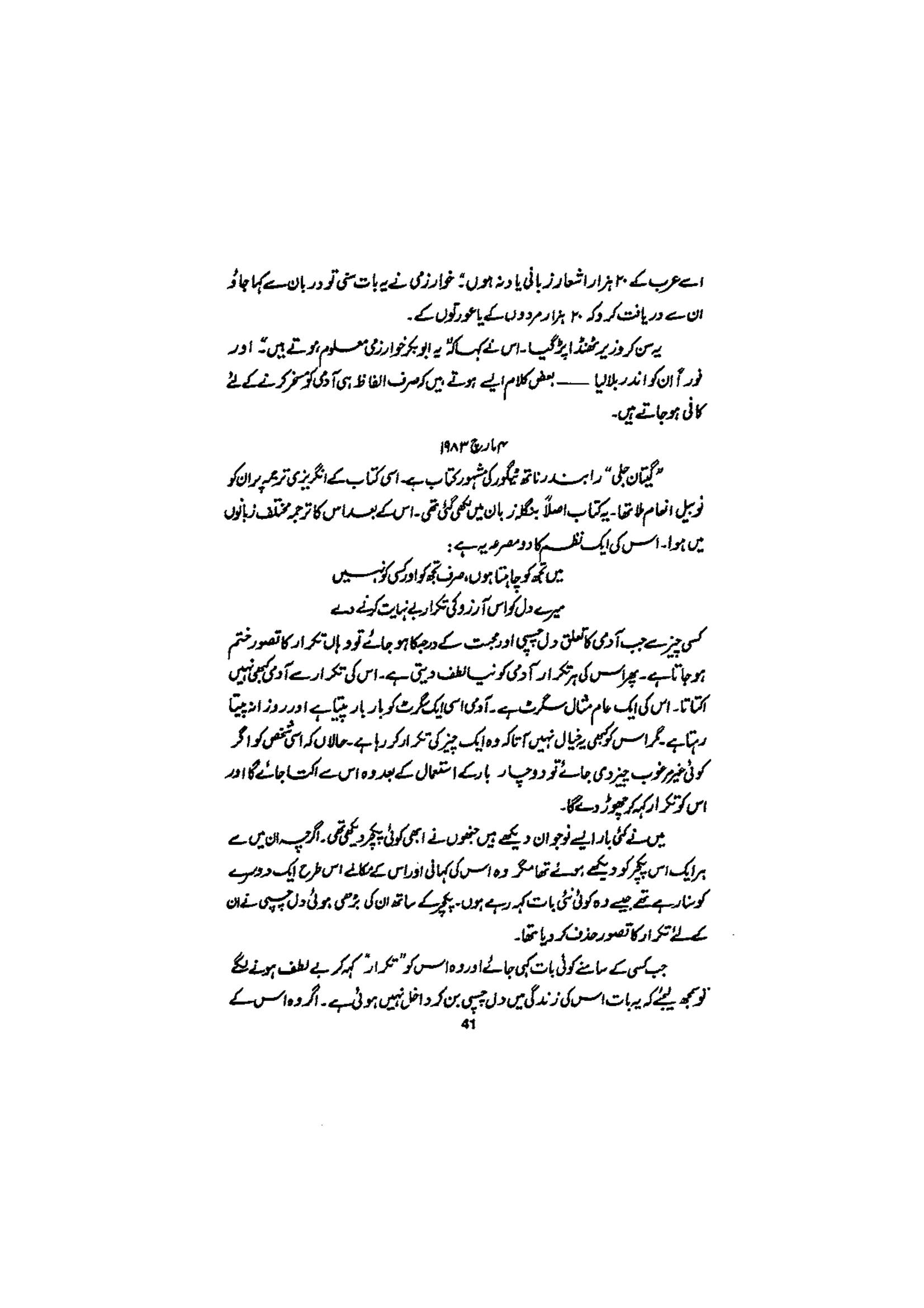 The printed page