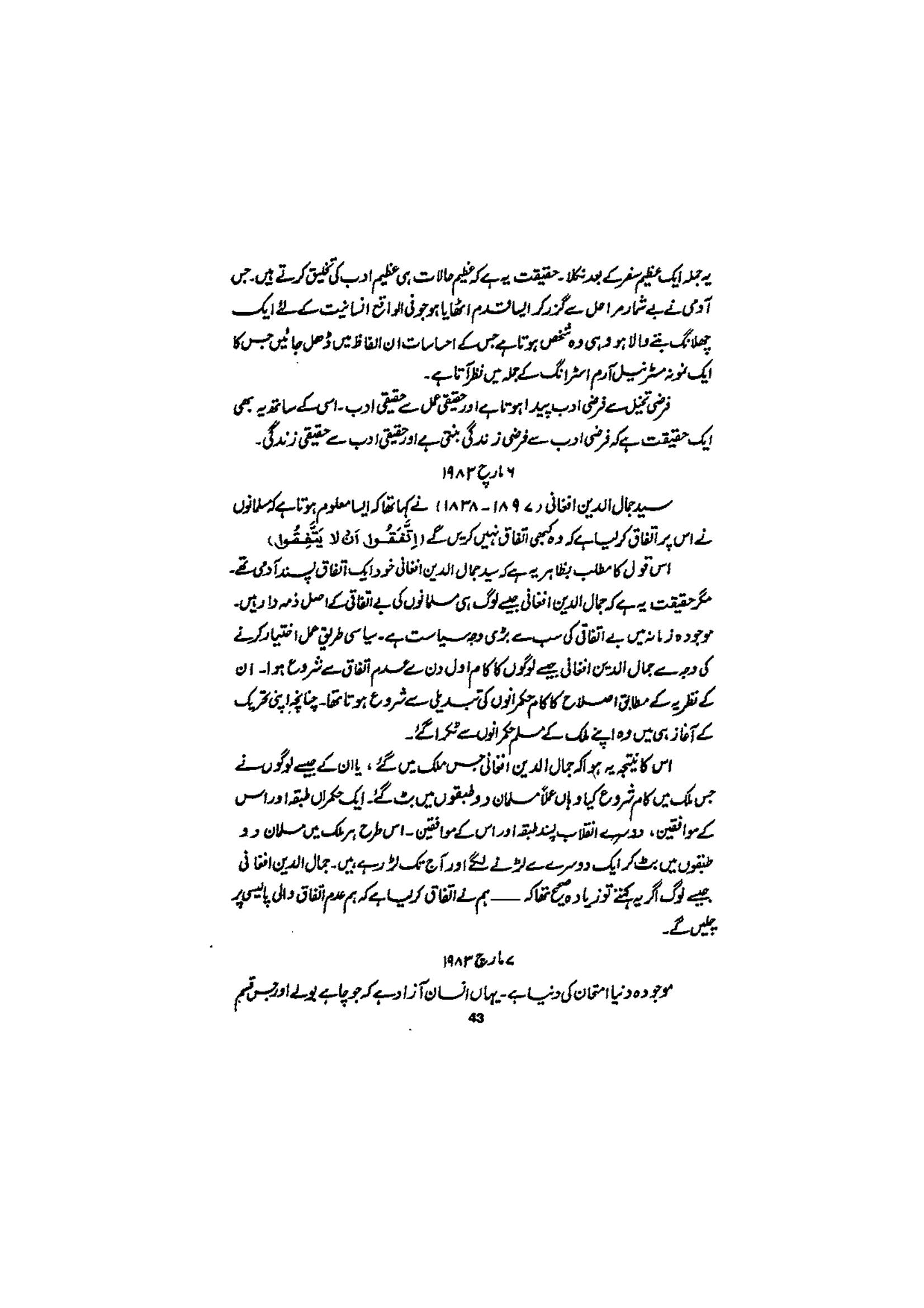 The printed page