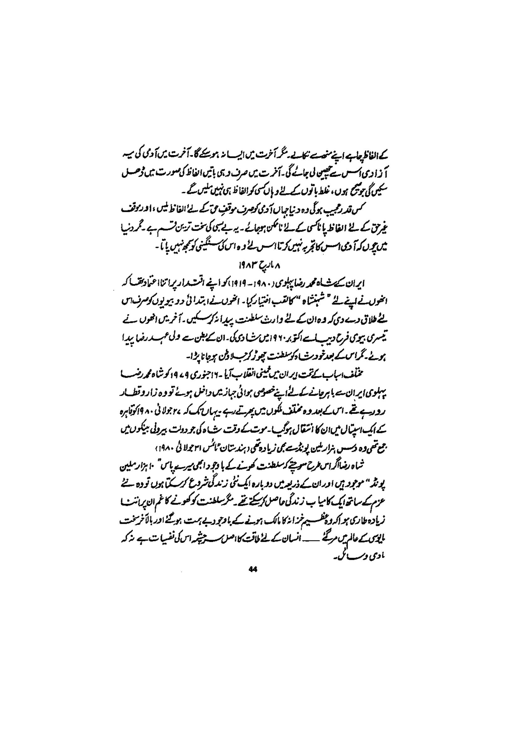 The printed page
