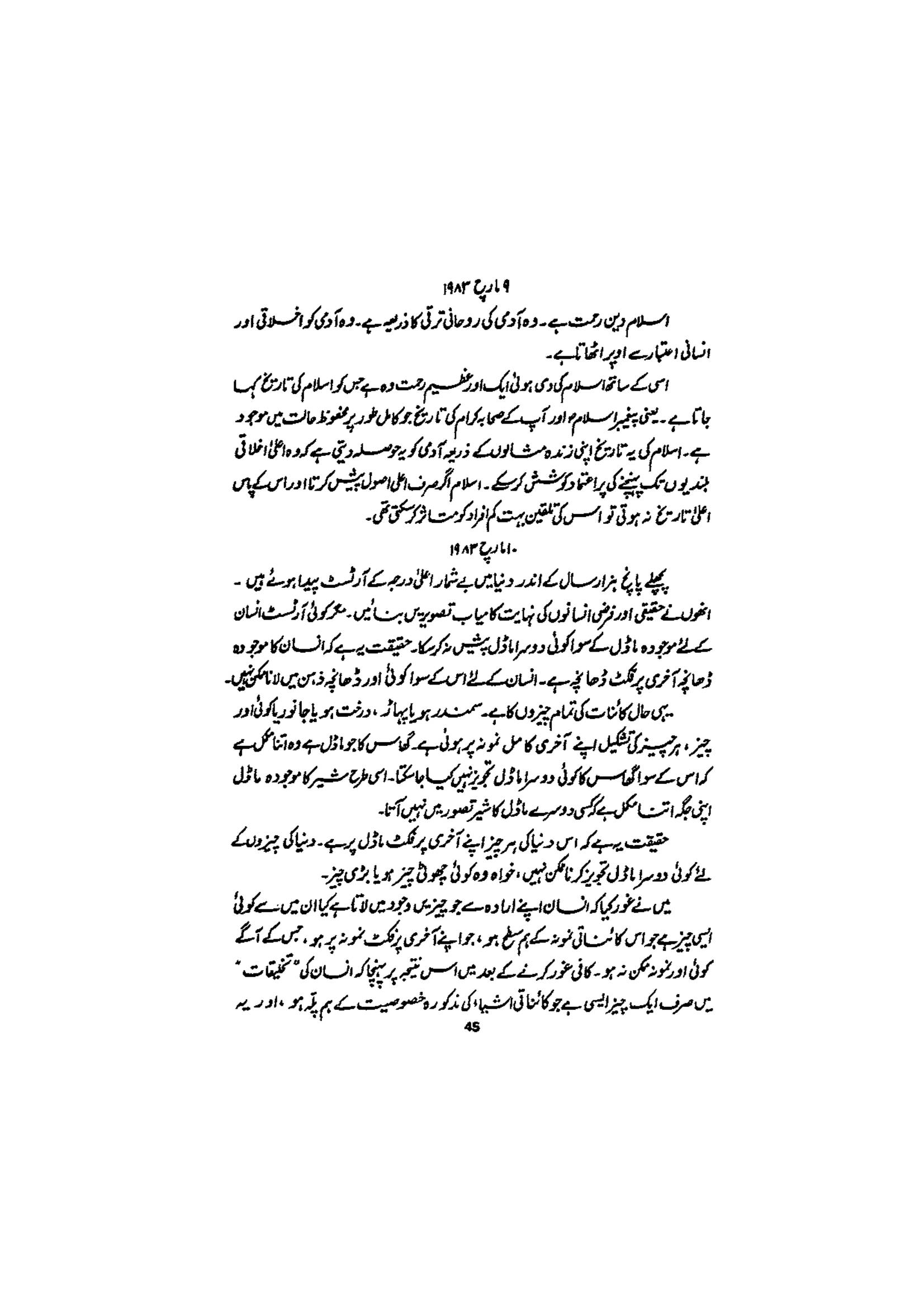 The printed page