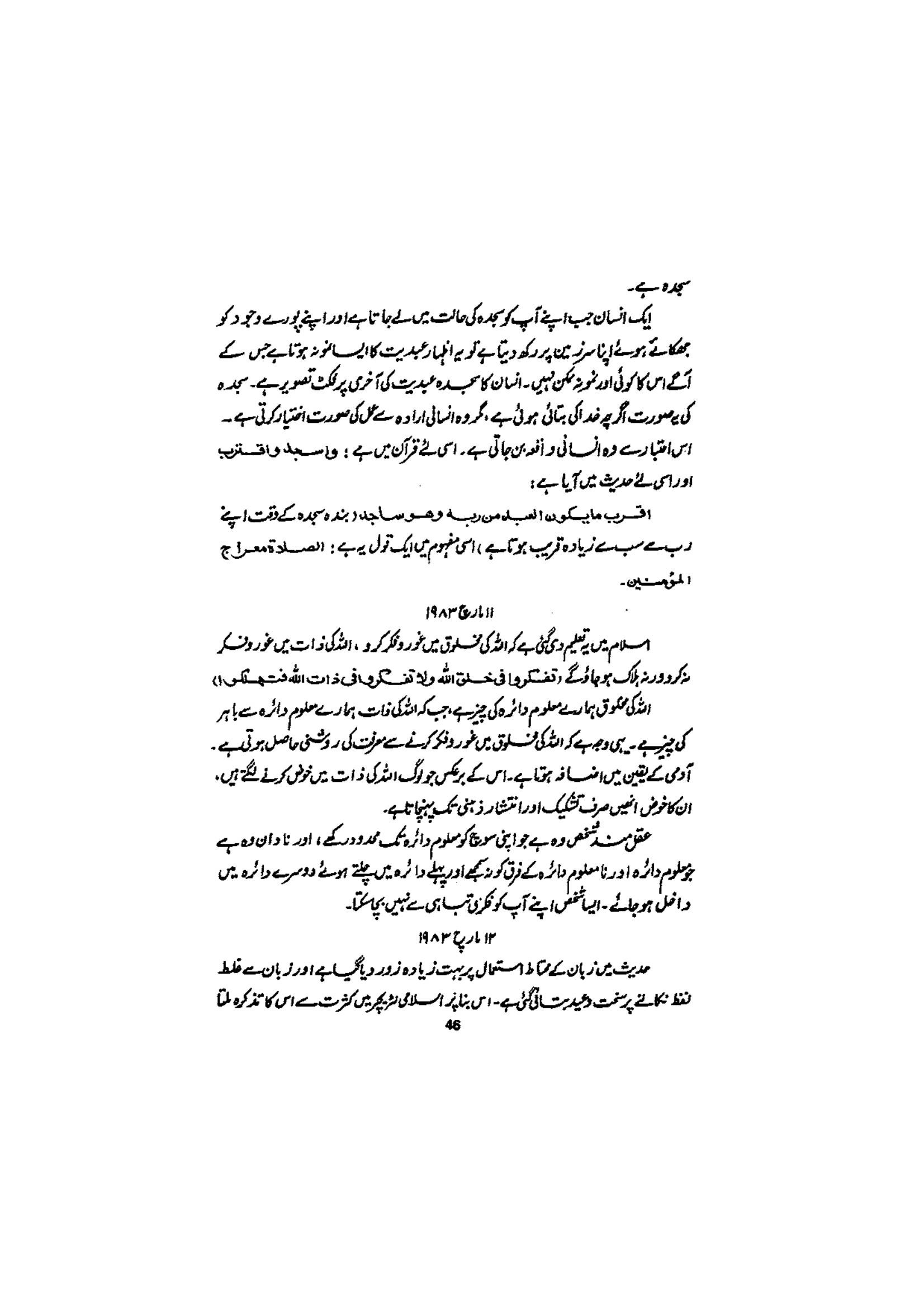 The printed page