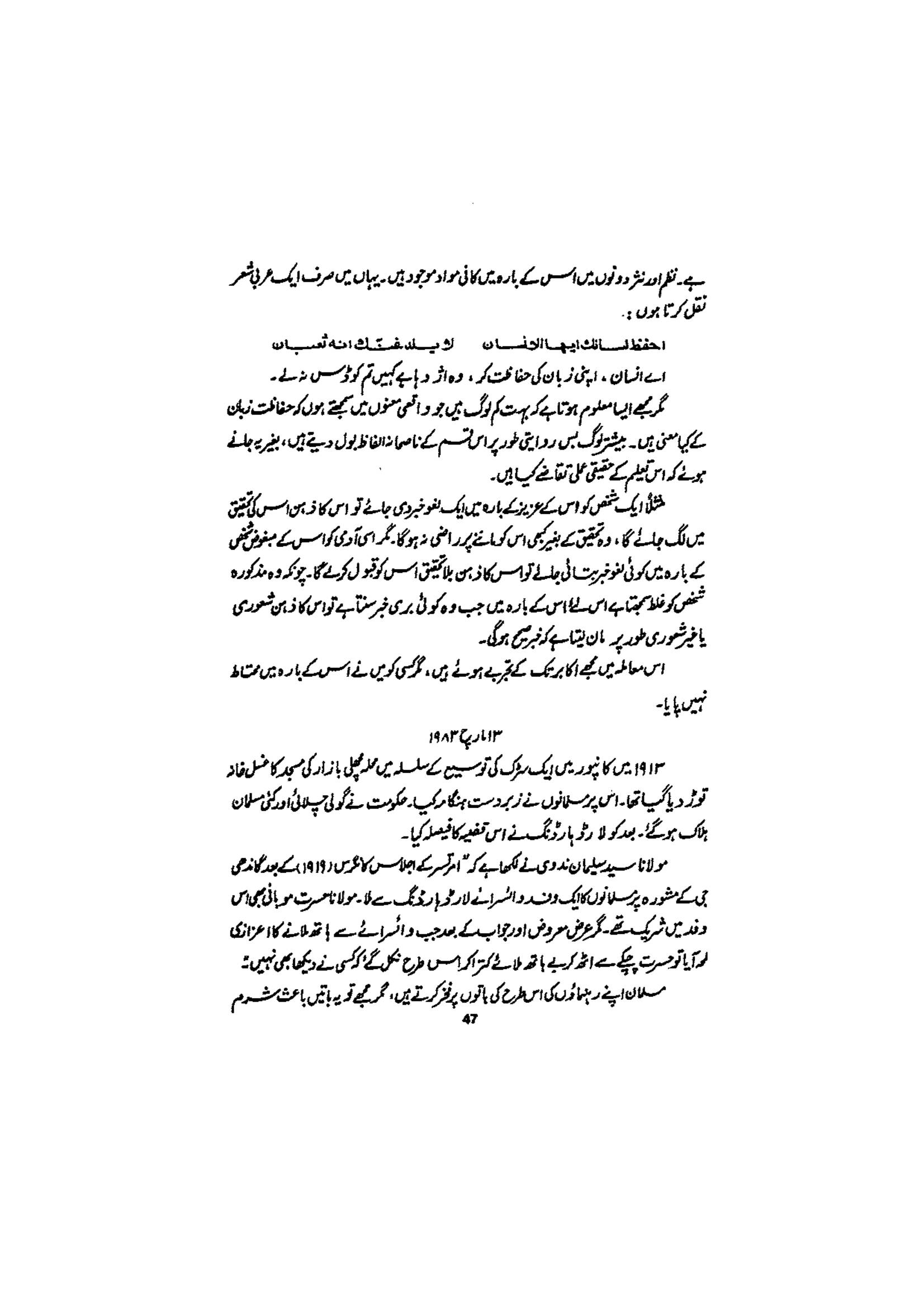 The printed page