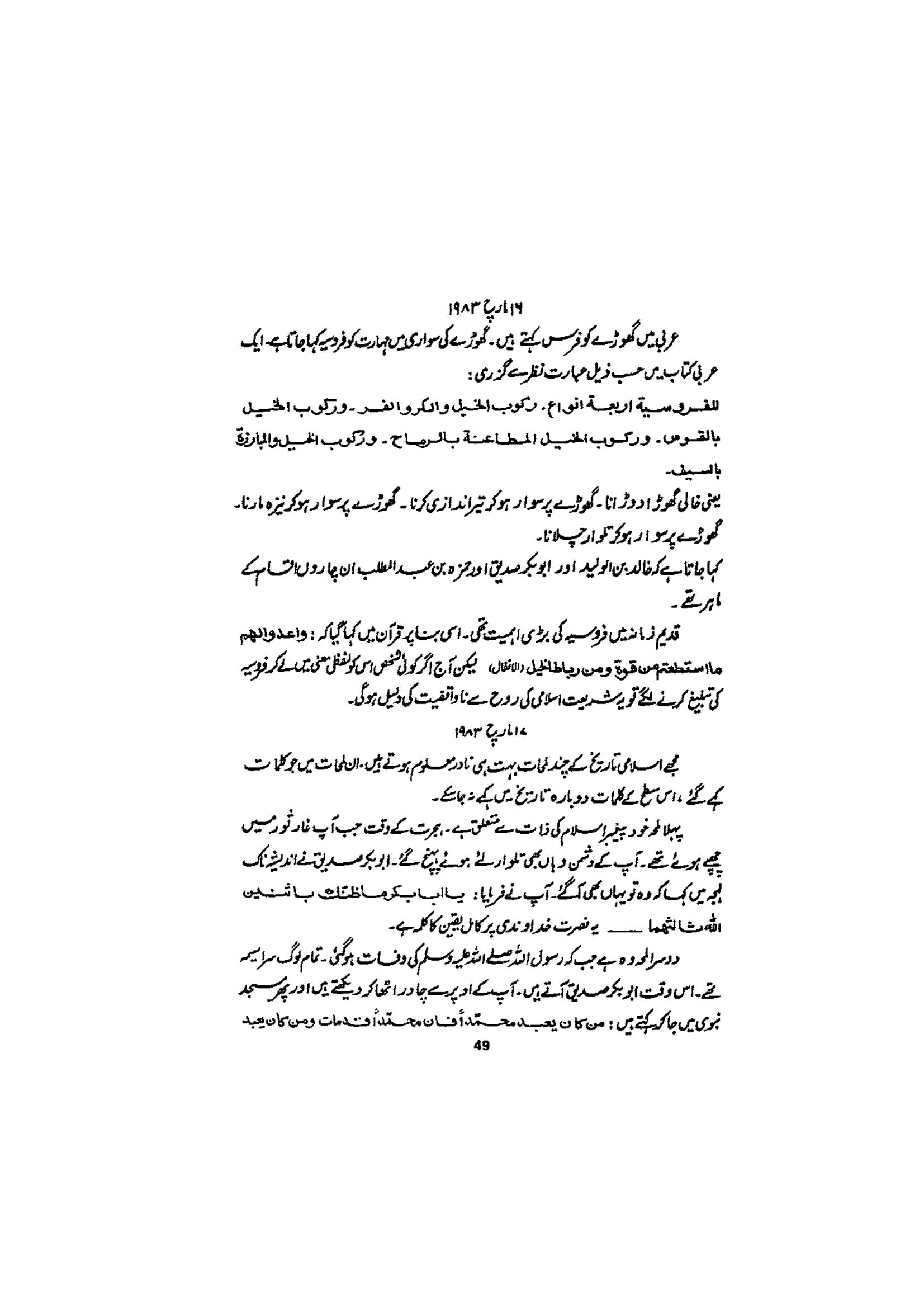 The printed page