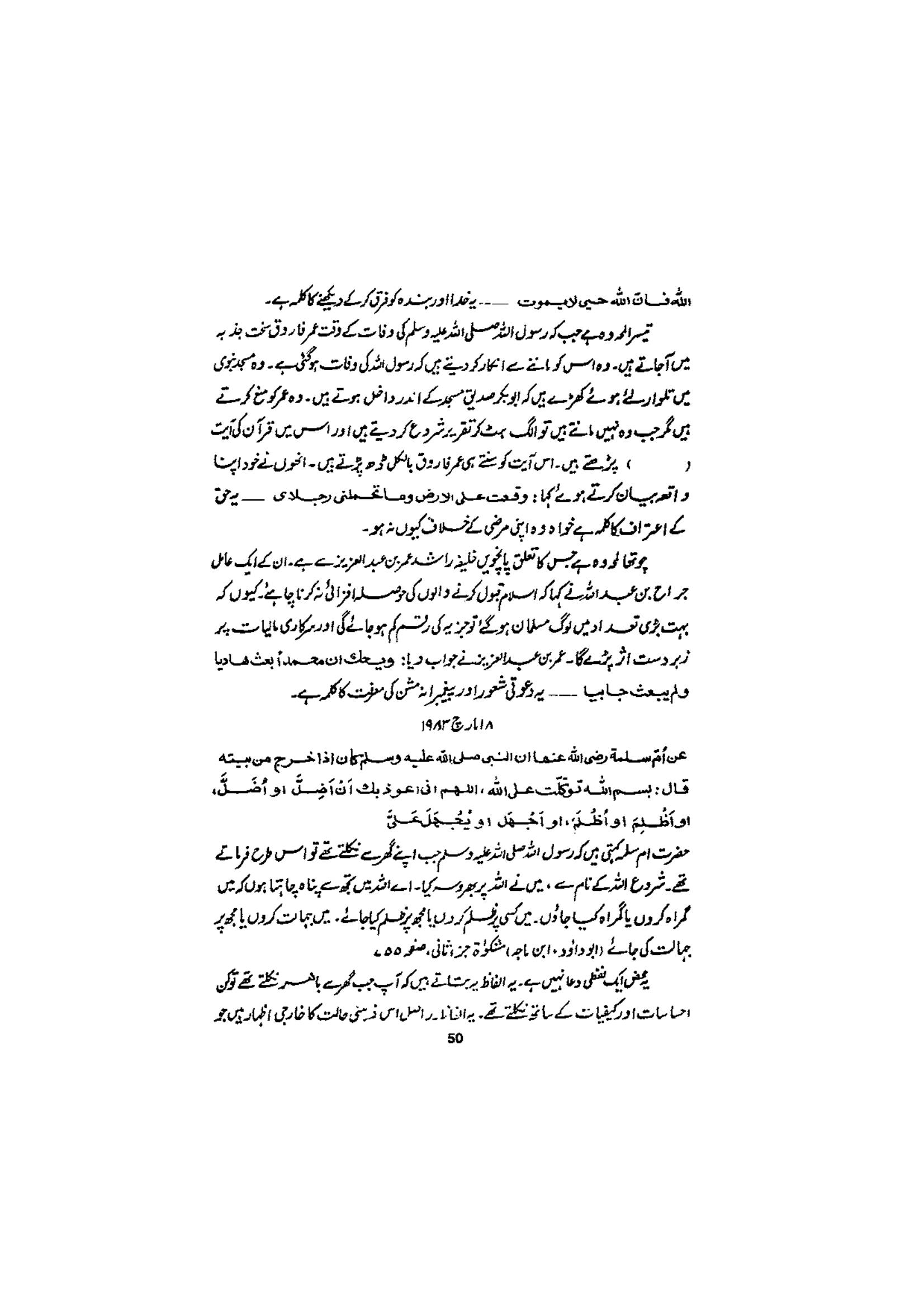The printed page