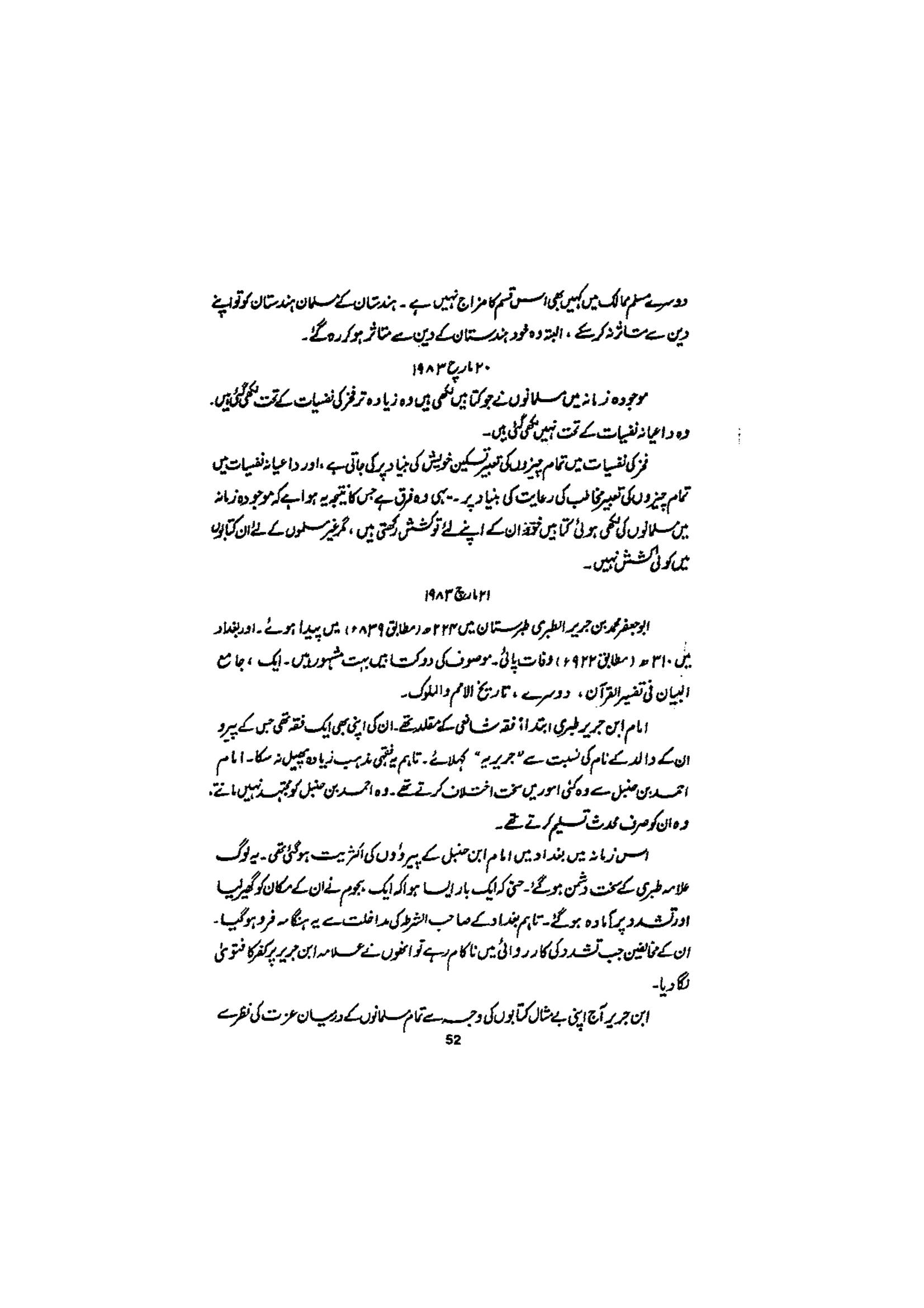 The printed page