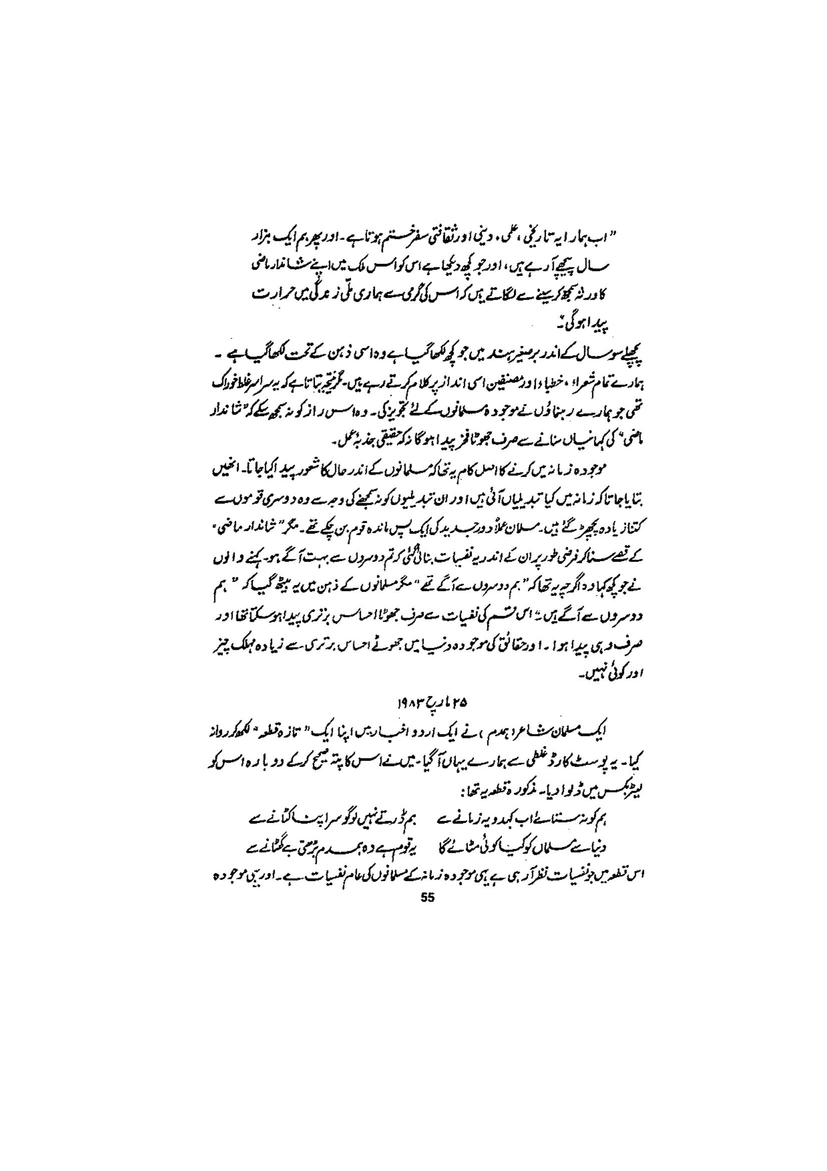 The printed page