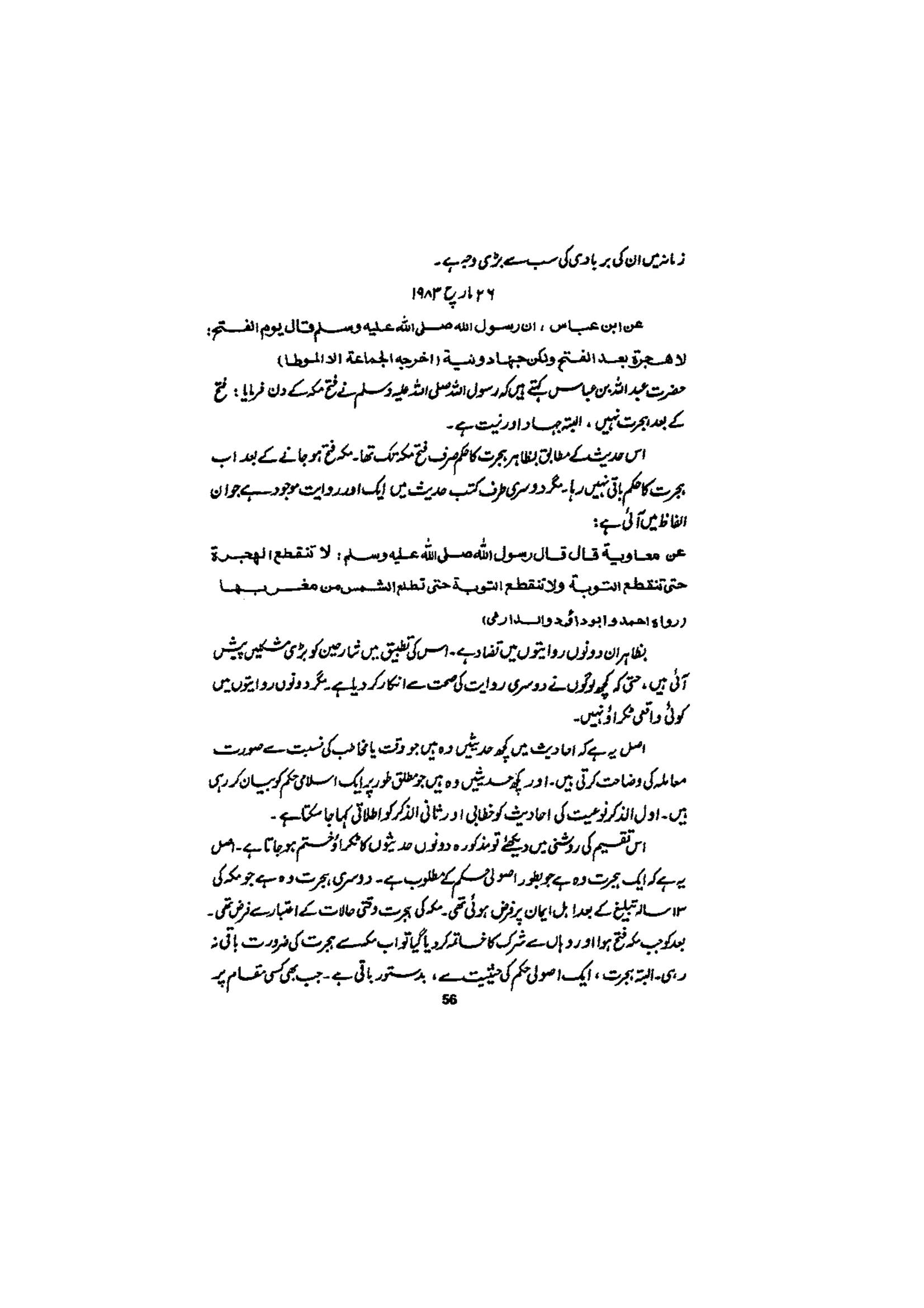 The printed page