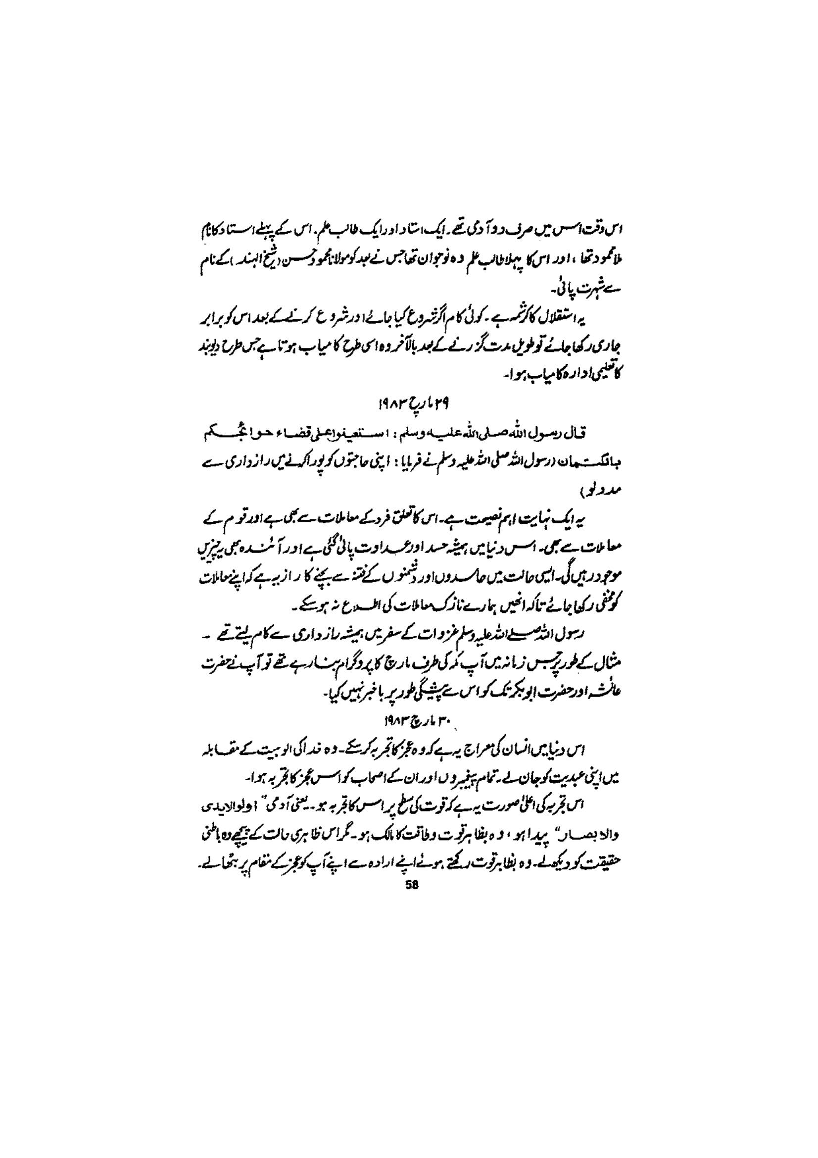 The printed page