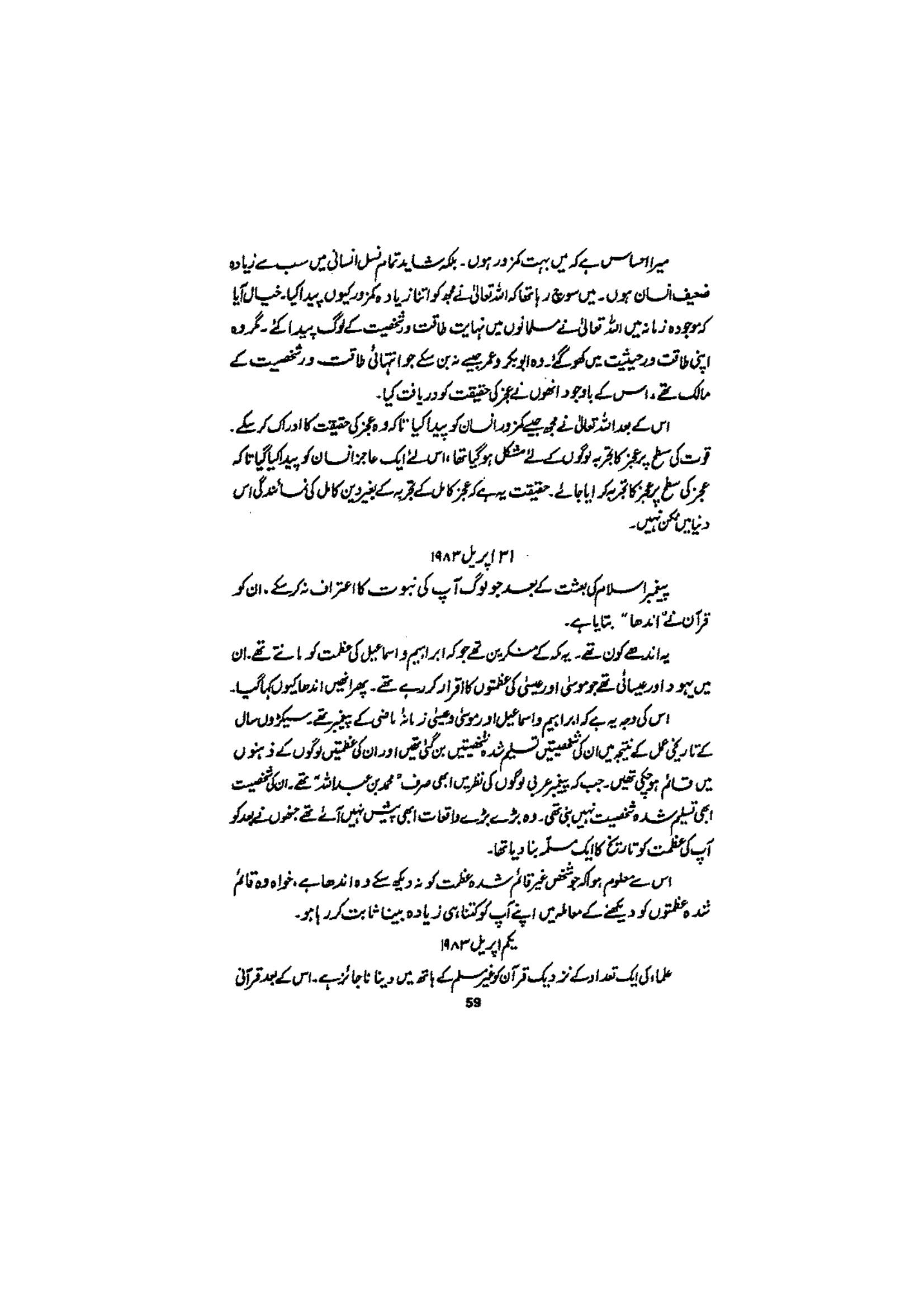 The printed page