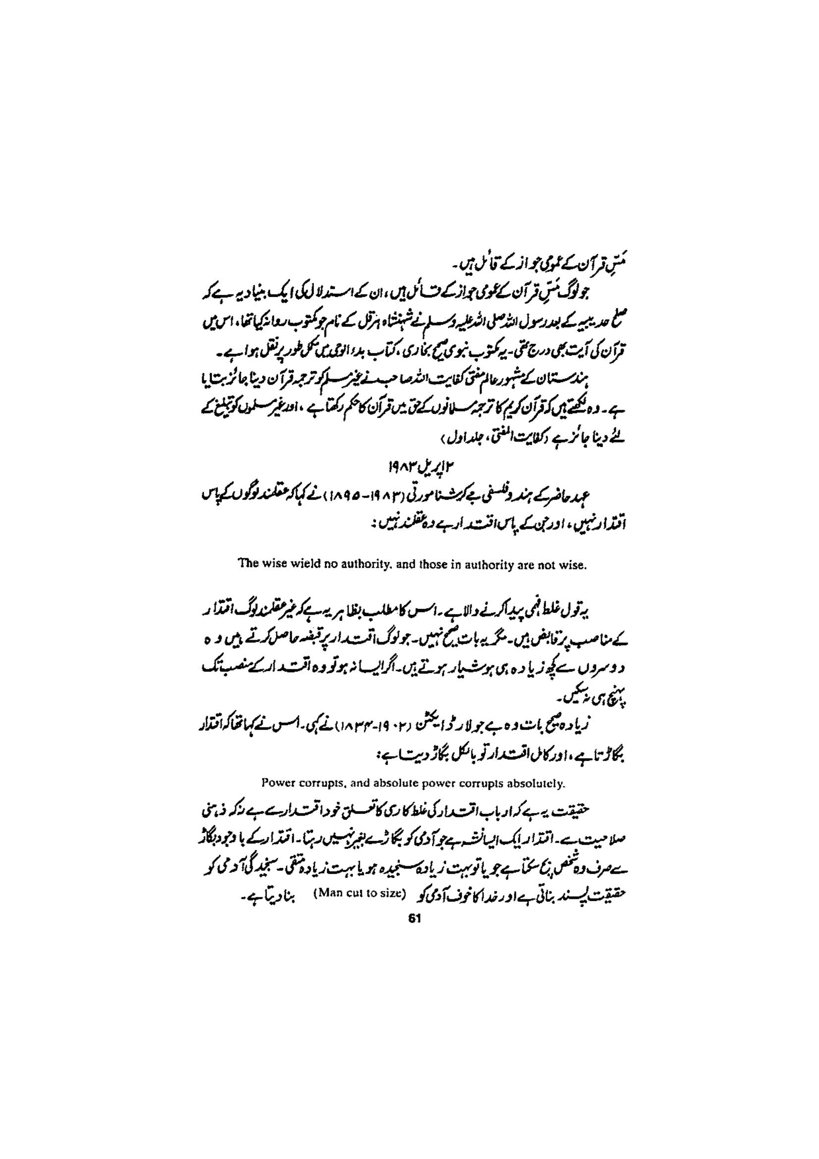 The printed page