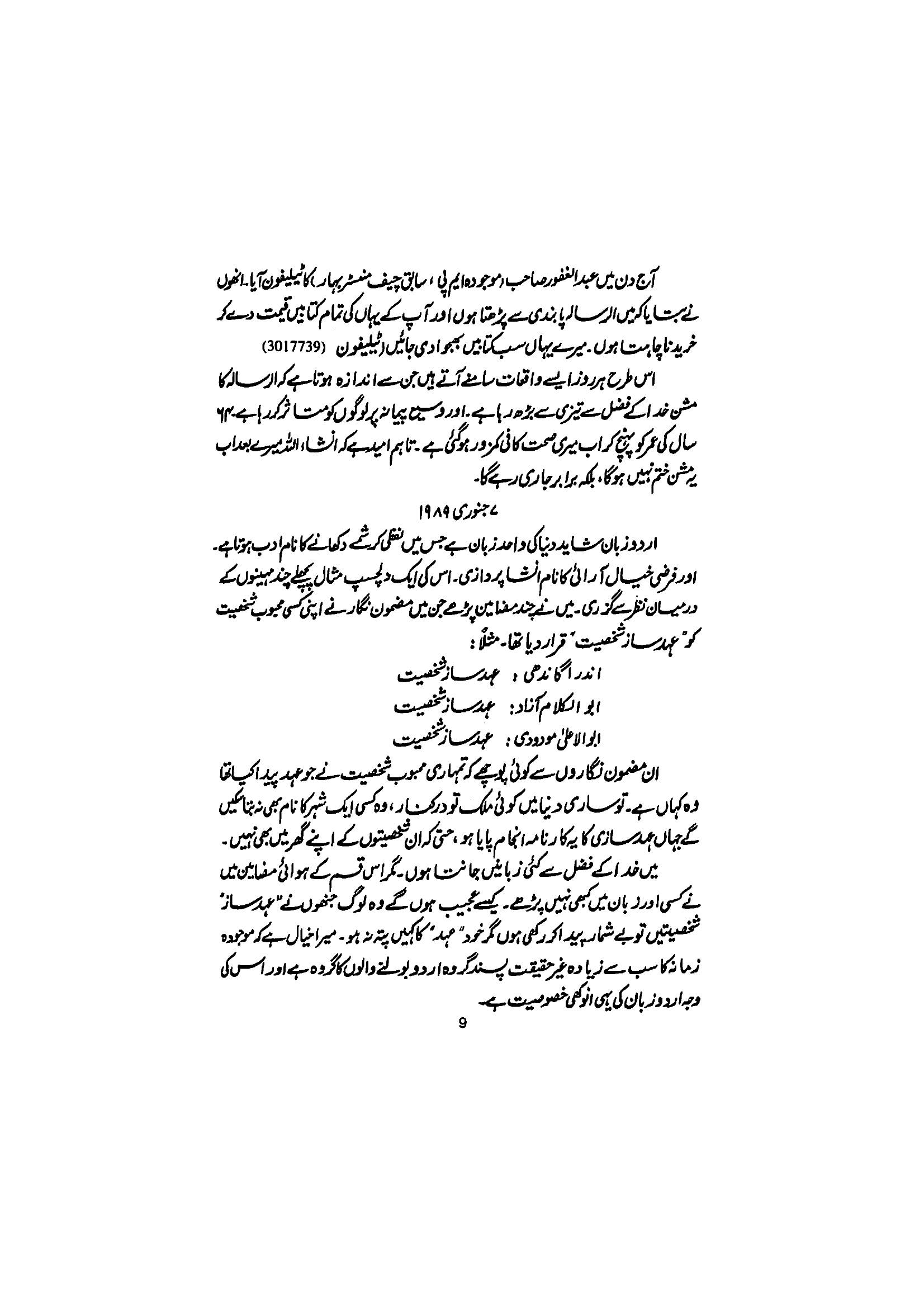 The printed page