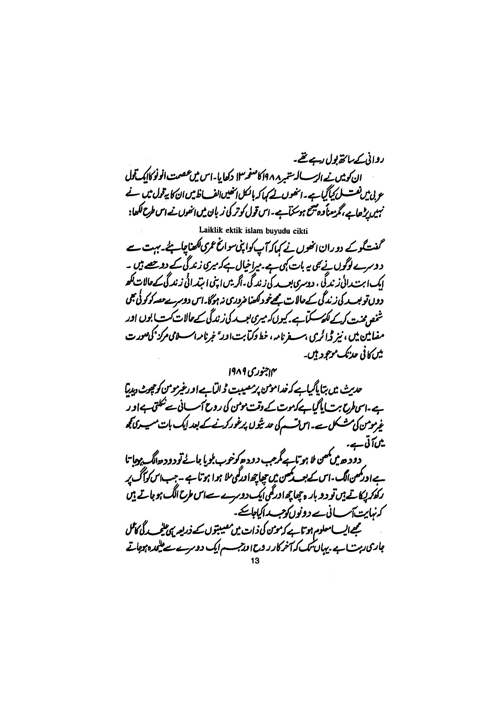 The printed page