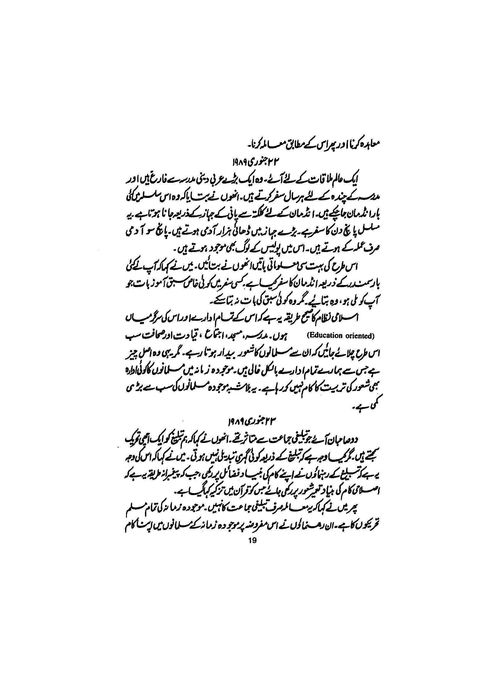 The printed page