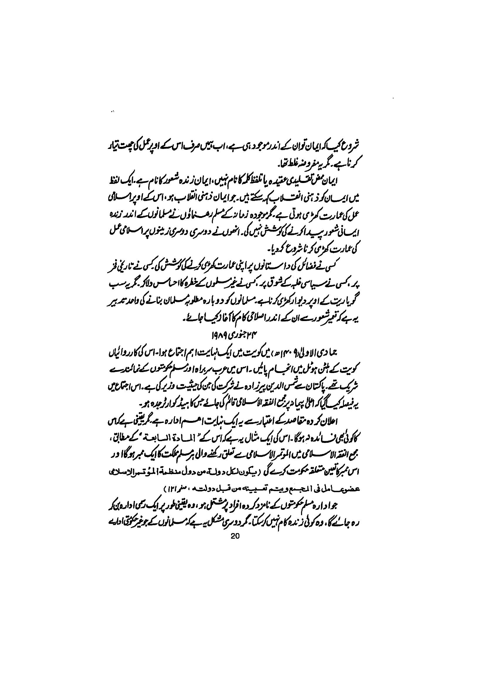 The printed page