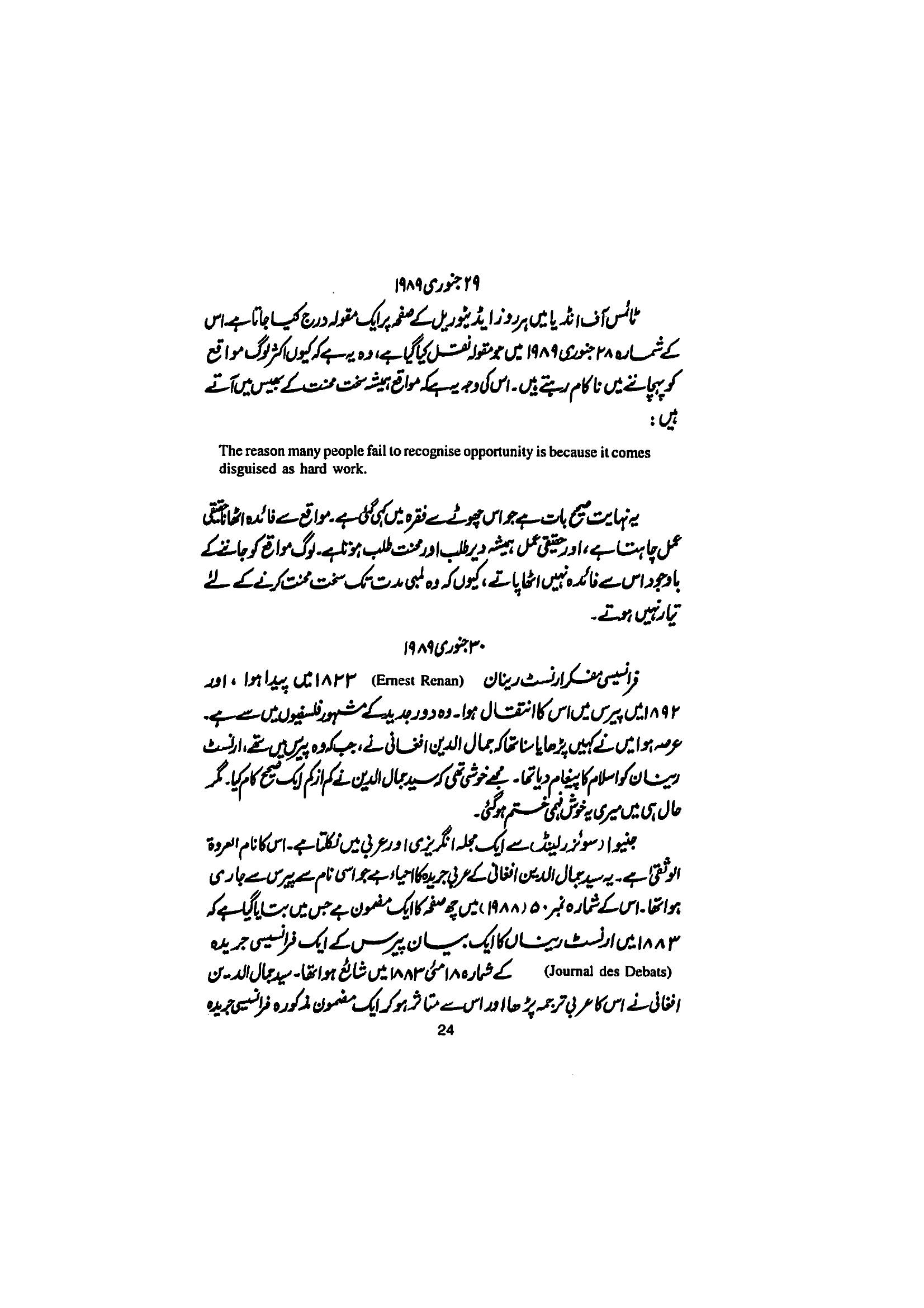 The printed page