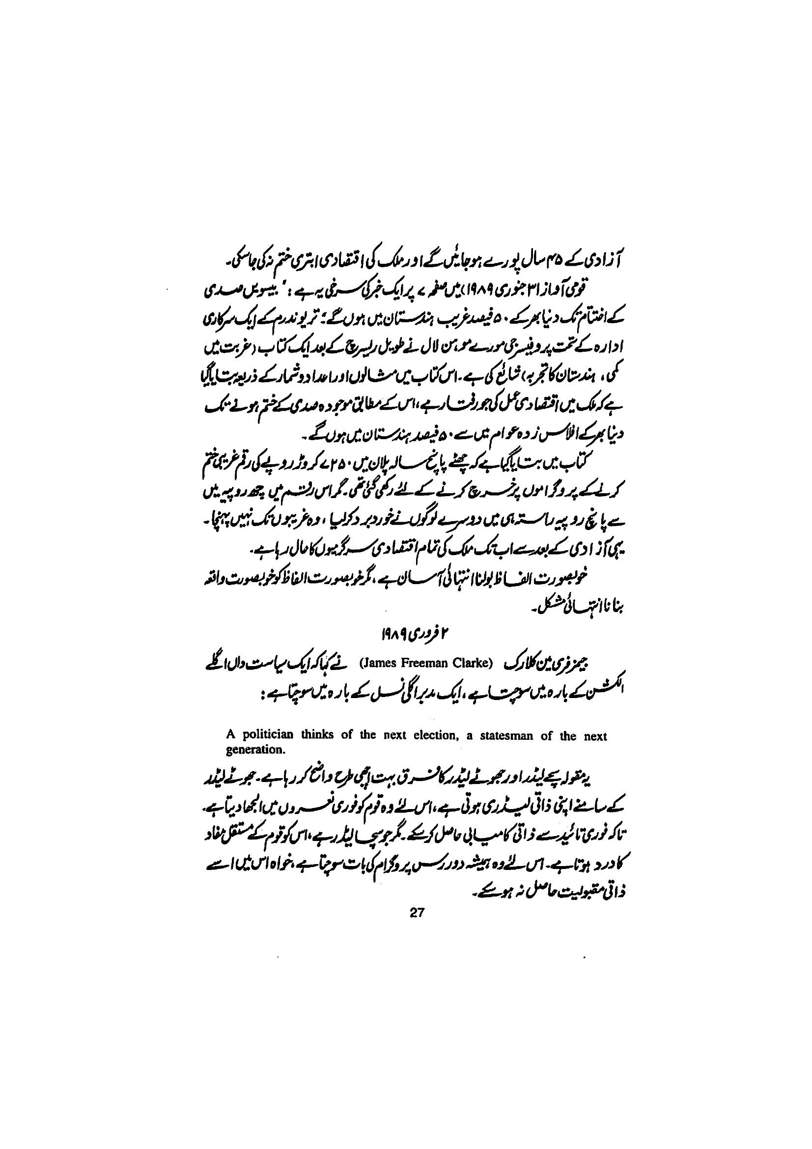 The printed page