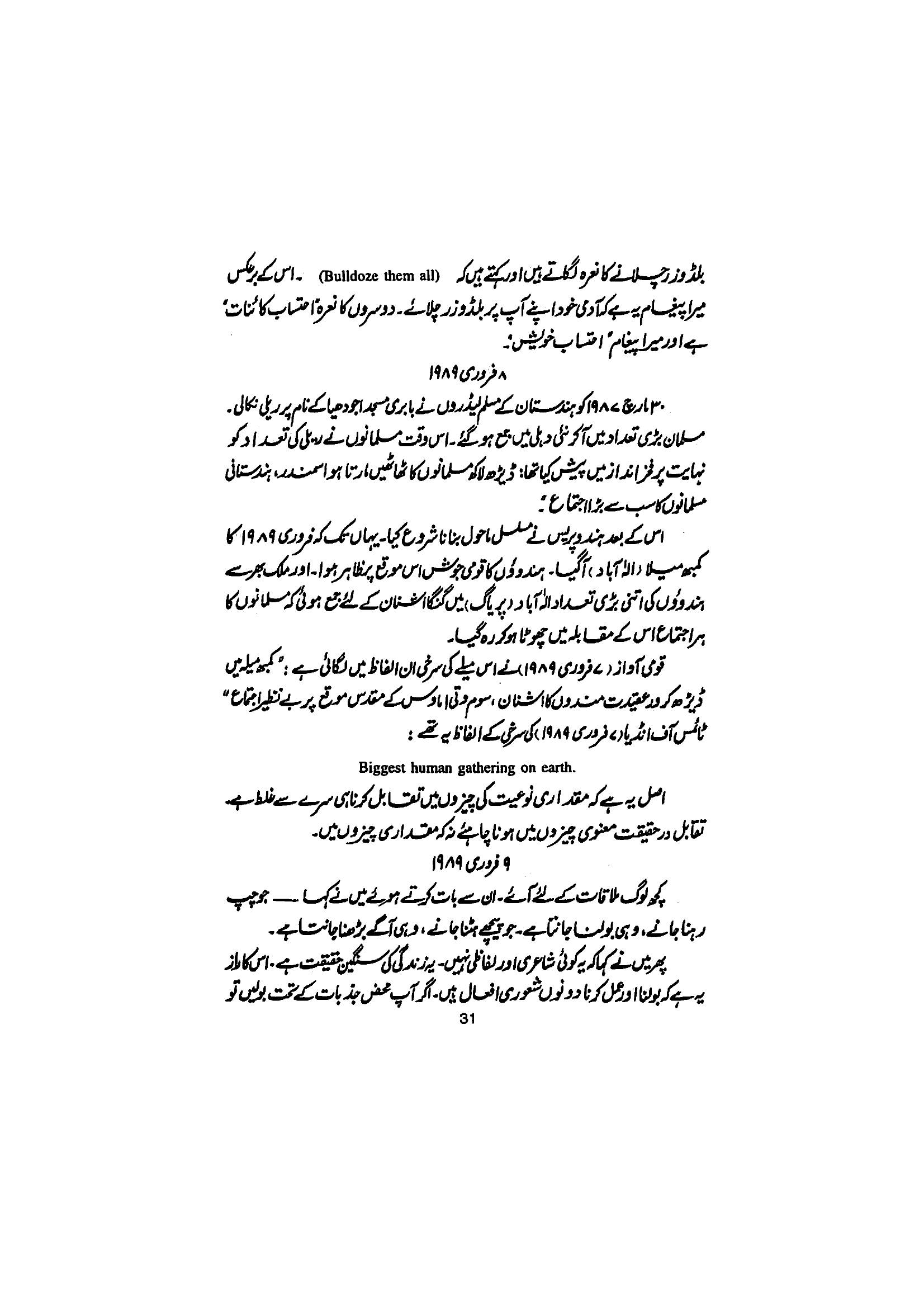 The printed page
