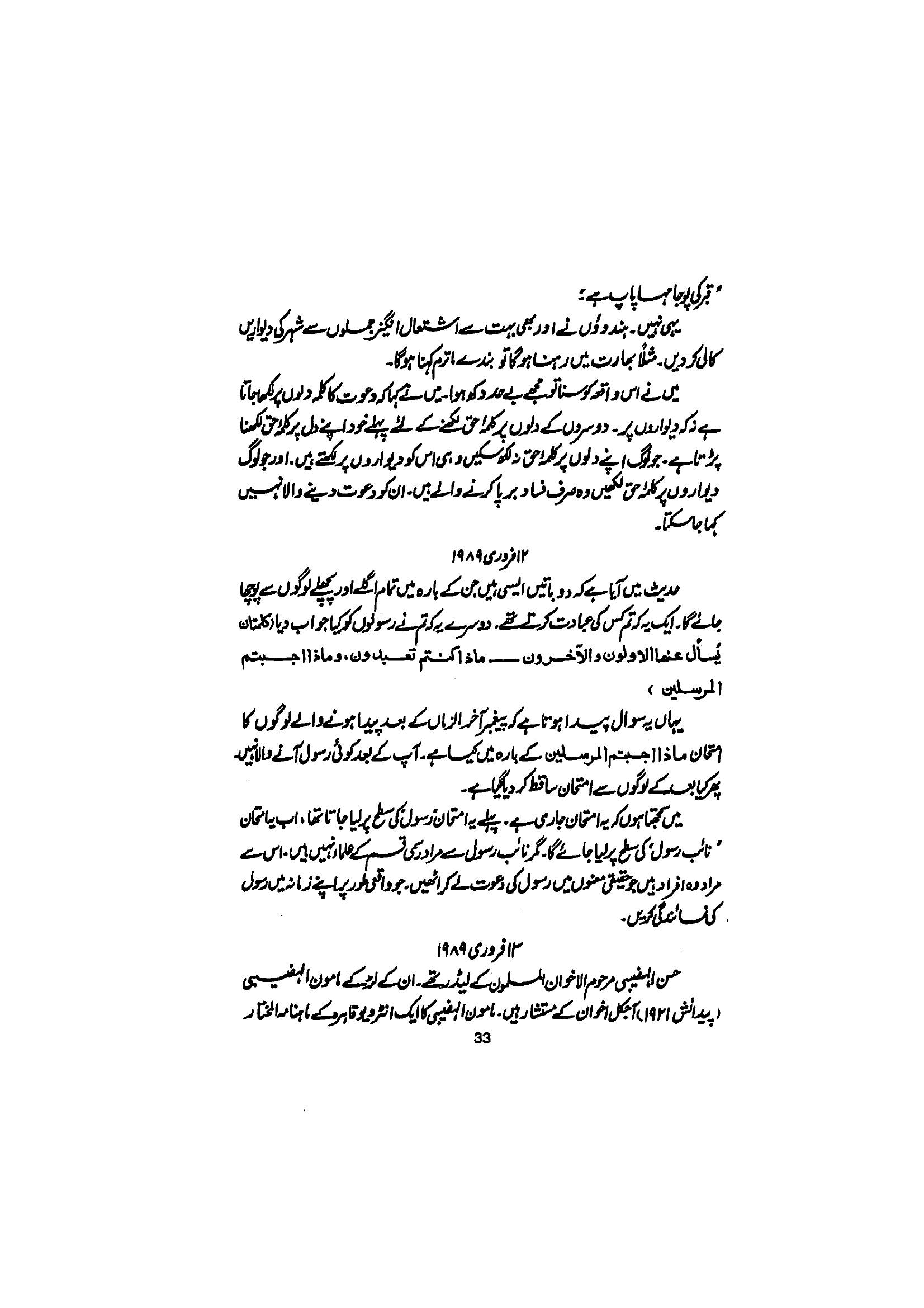 The printed page