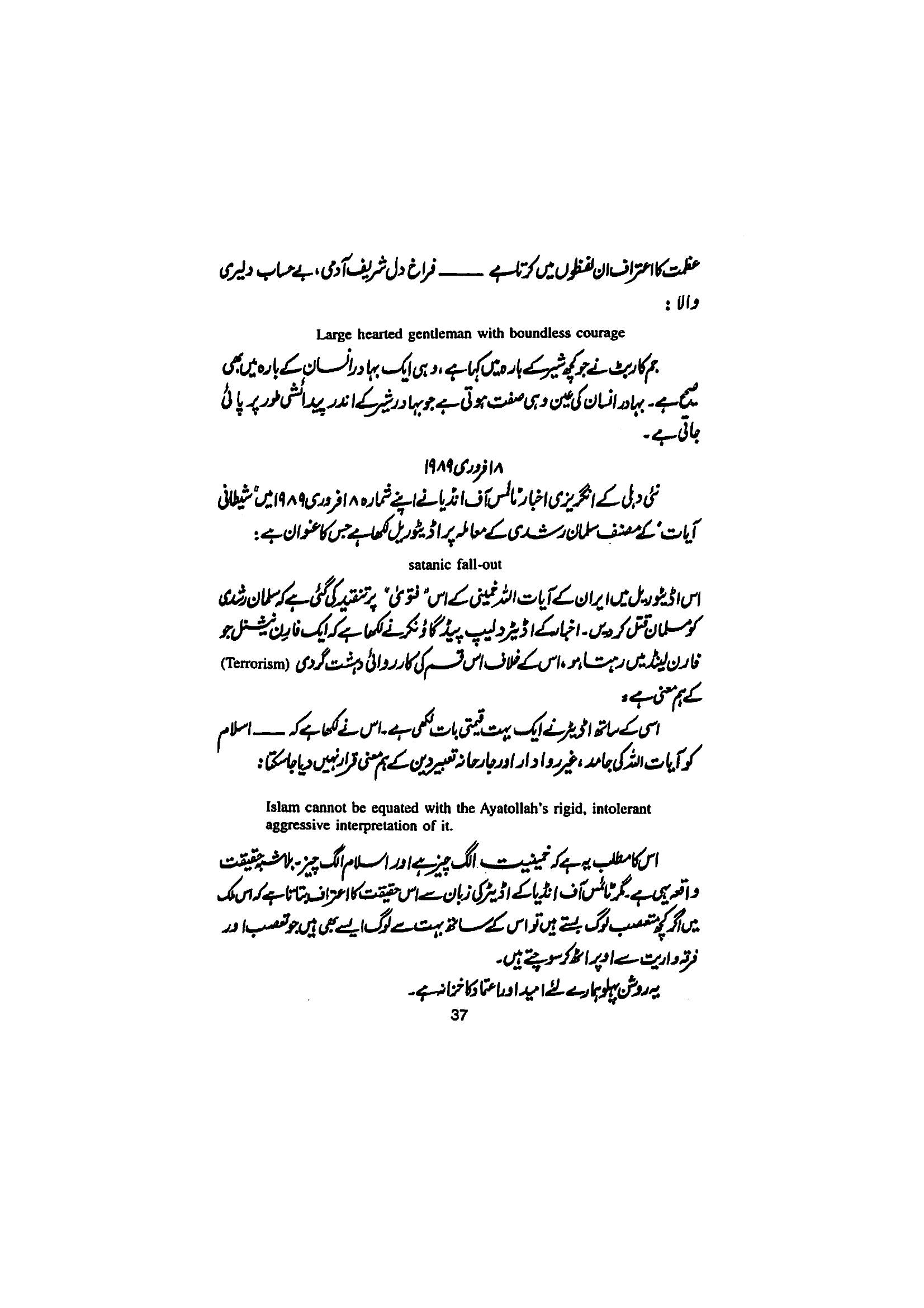 The printed page
