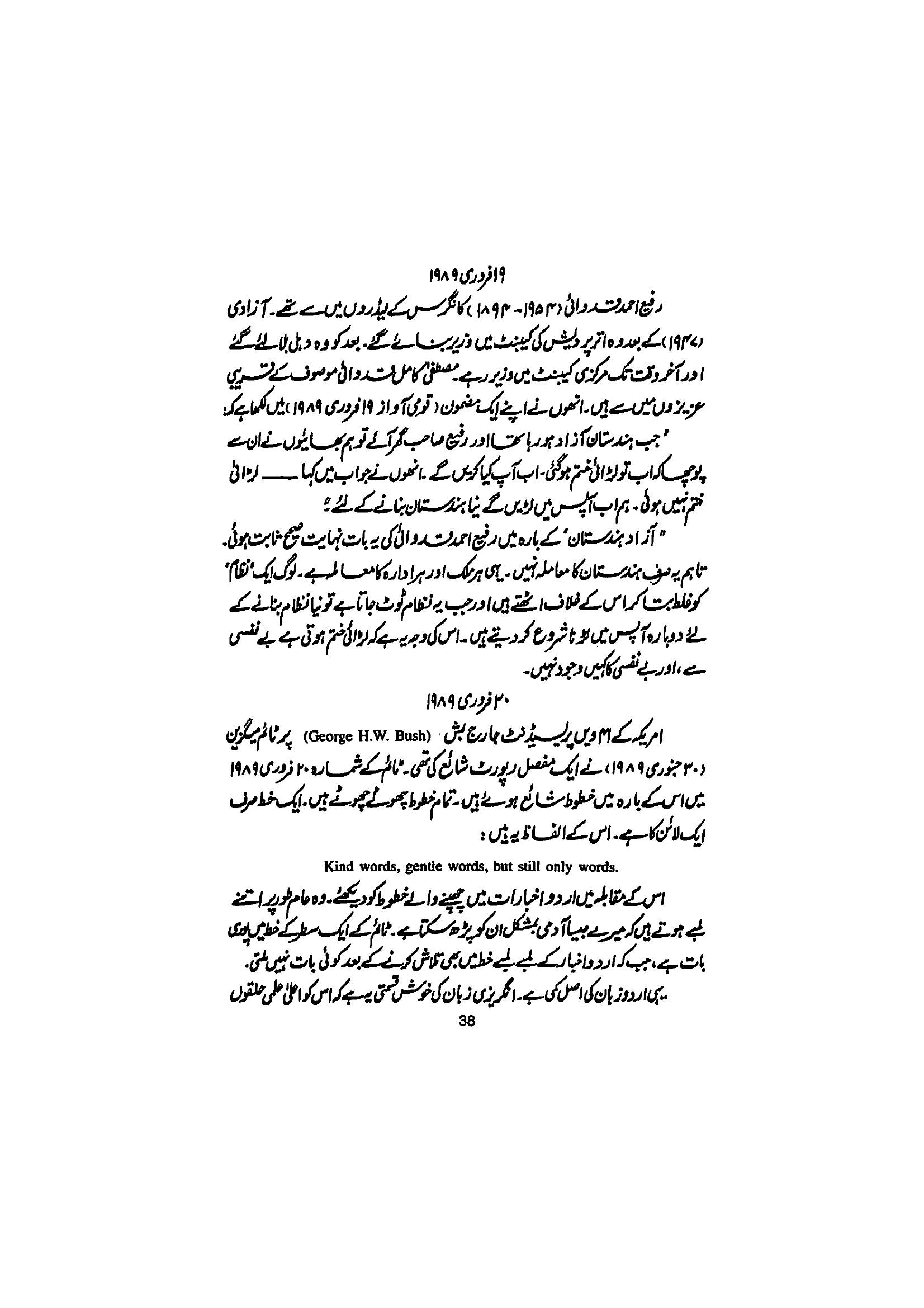 The printed page