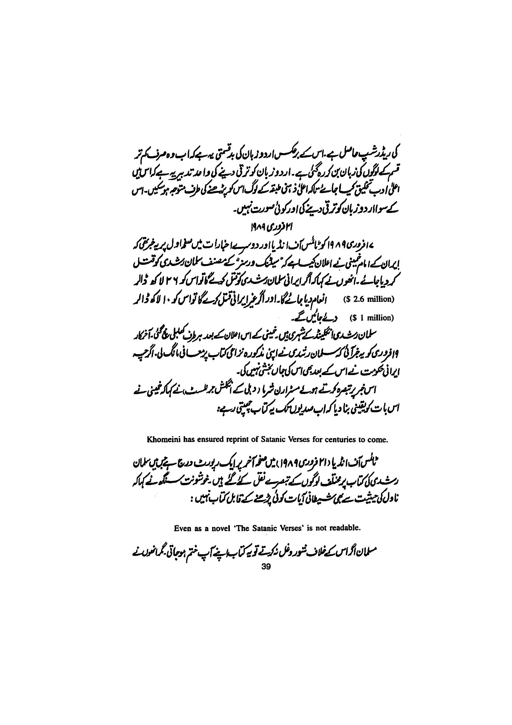The printed page