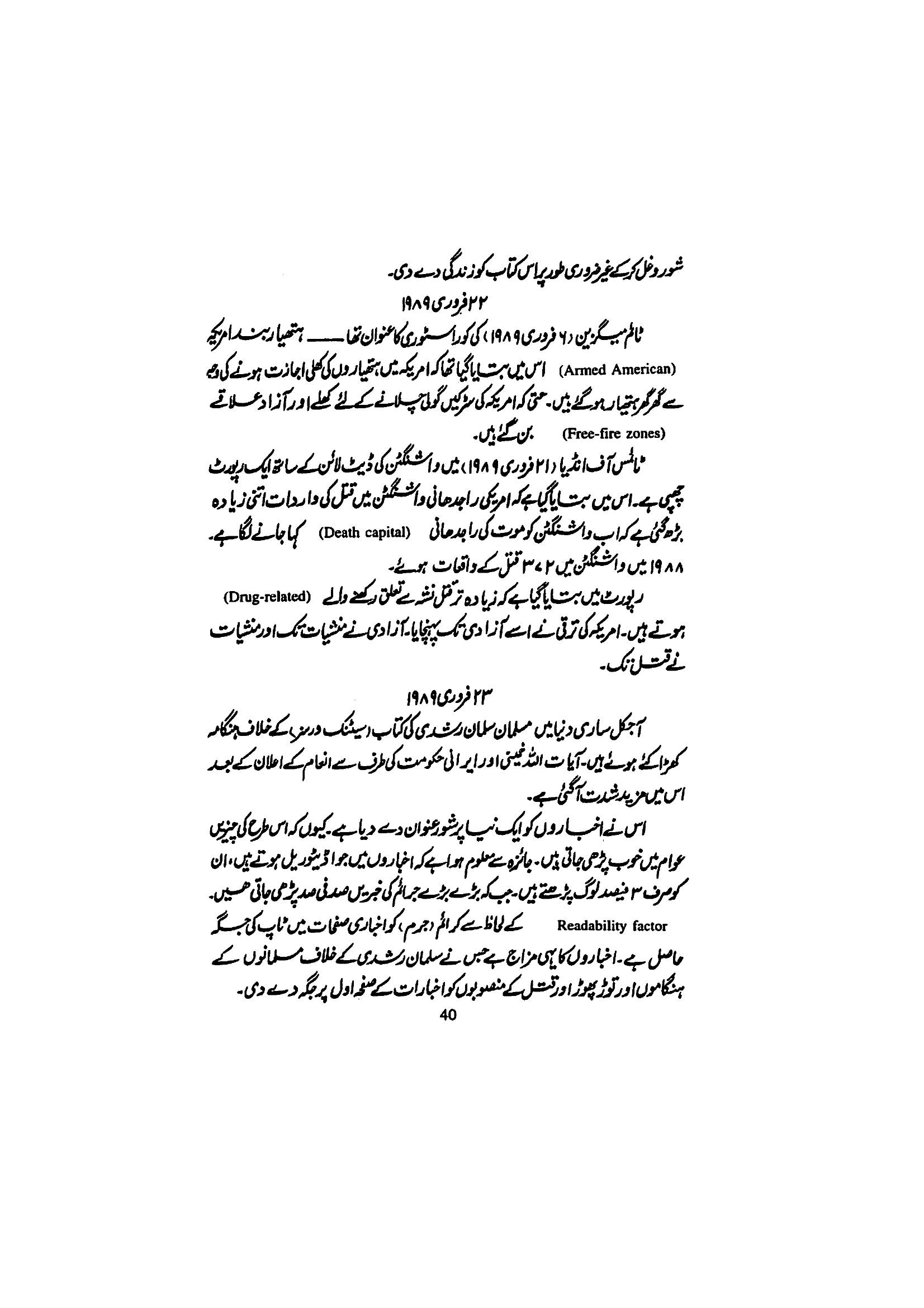 The printed page