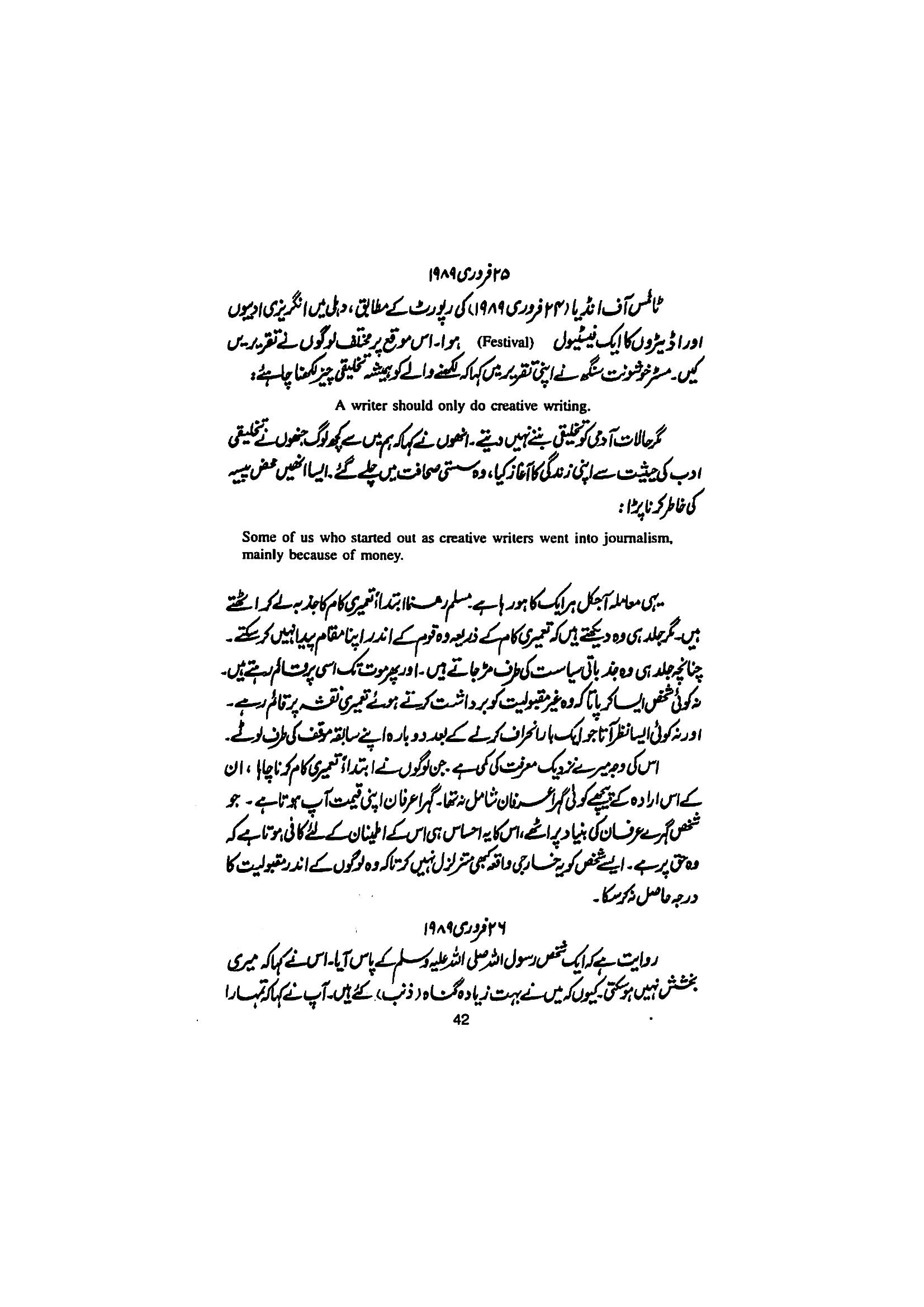 The printed page