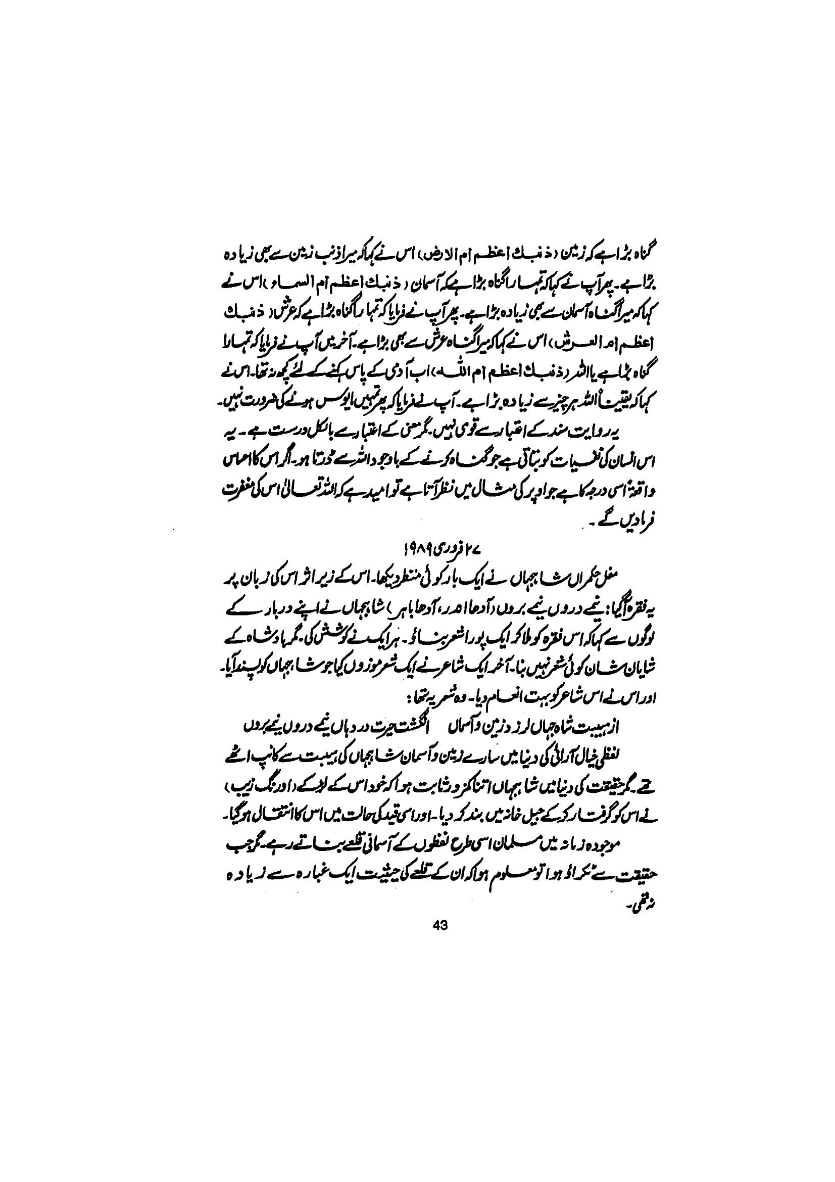 The printed page