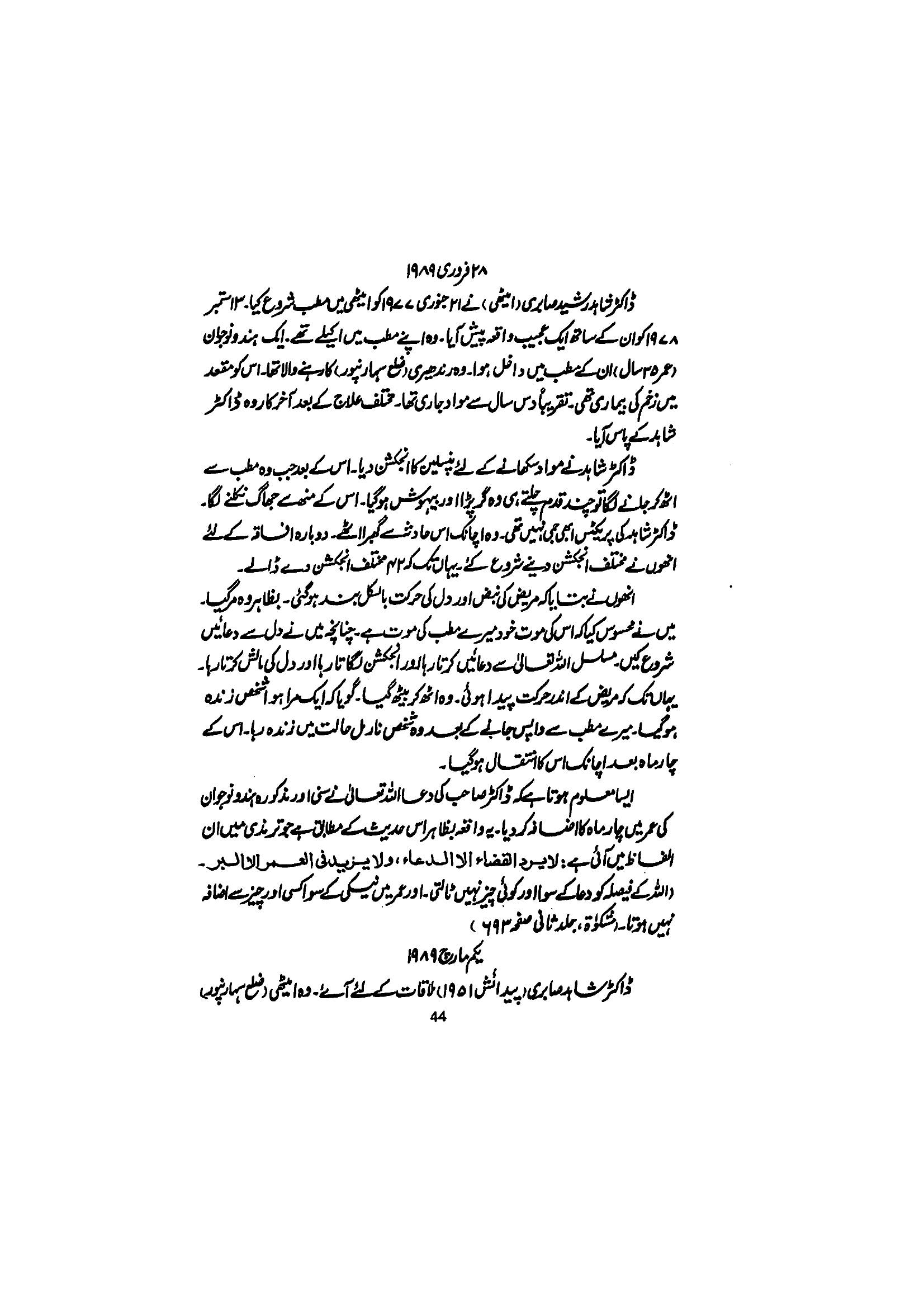 The printed page