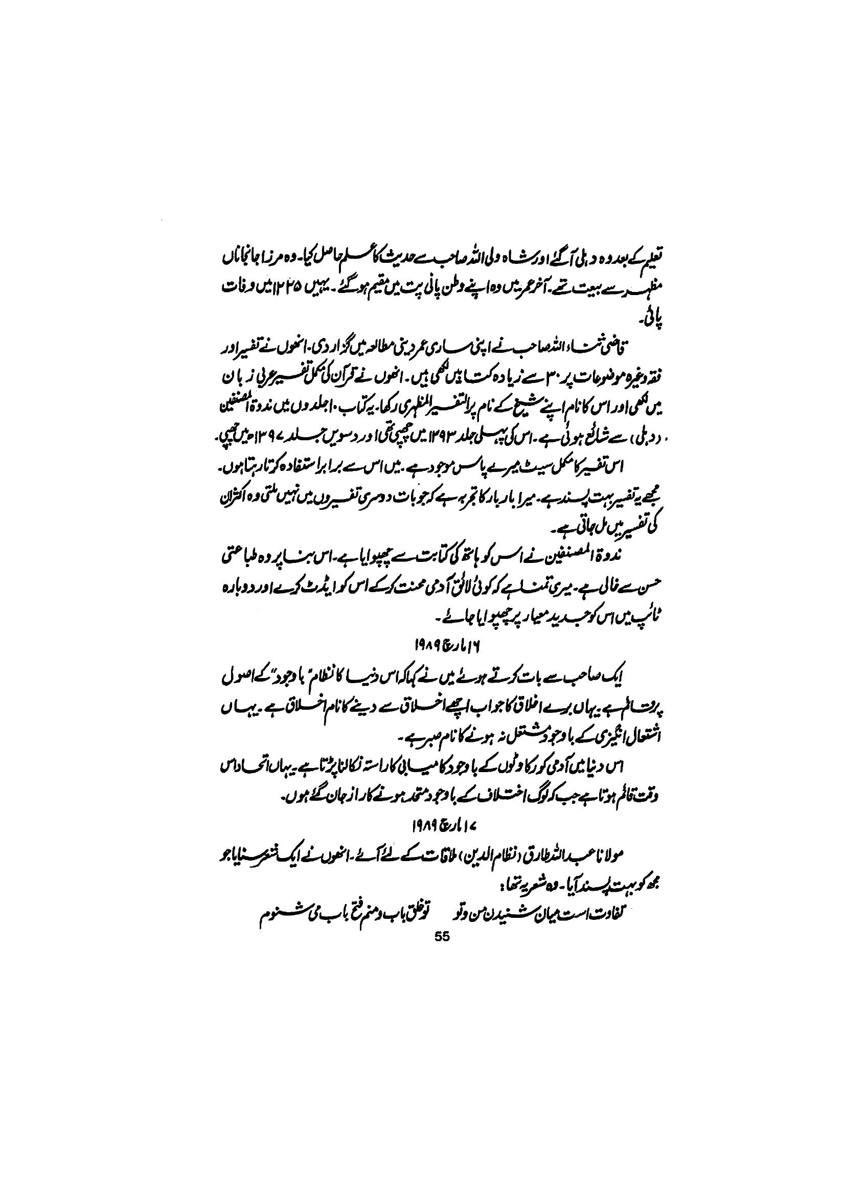 The printed page