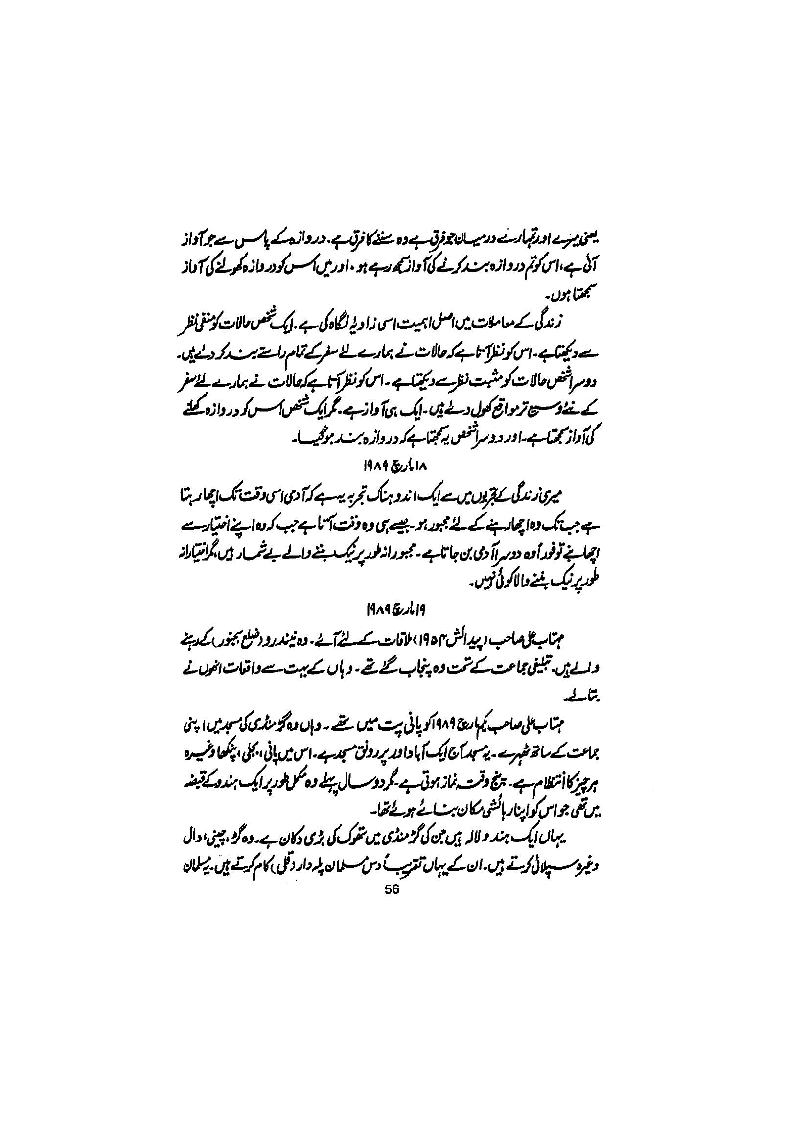The printed page
