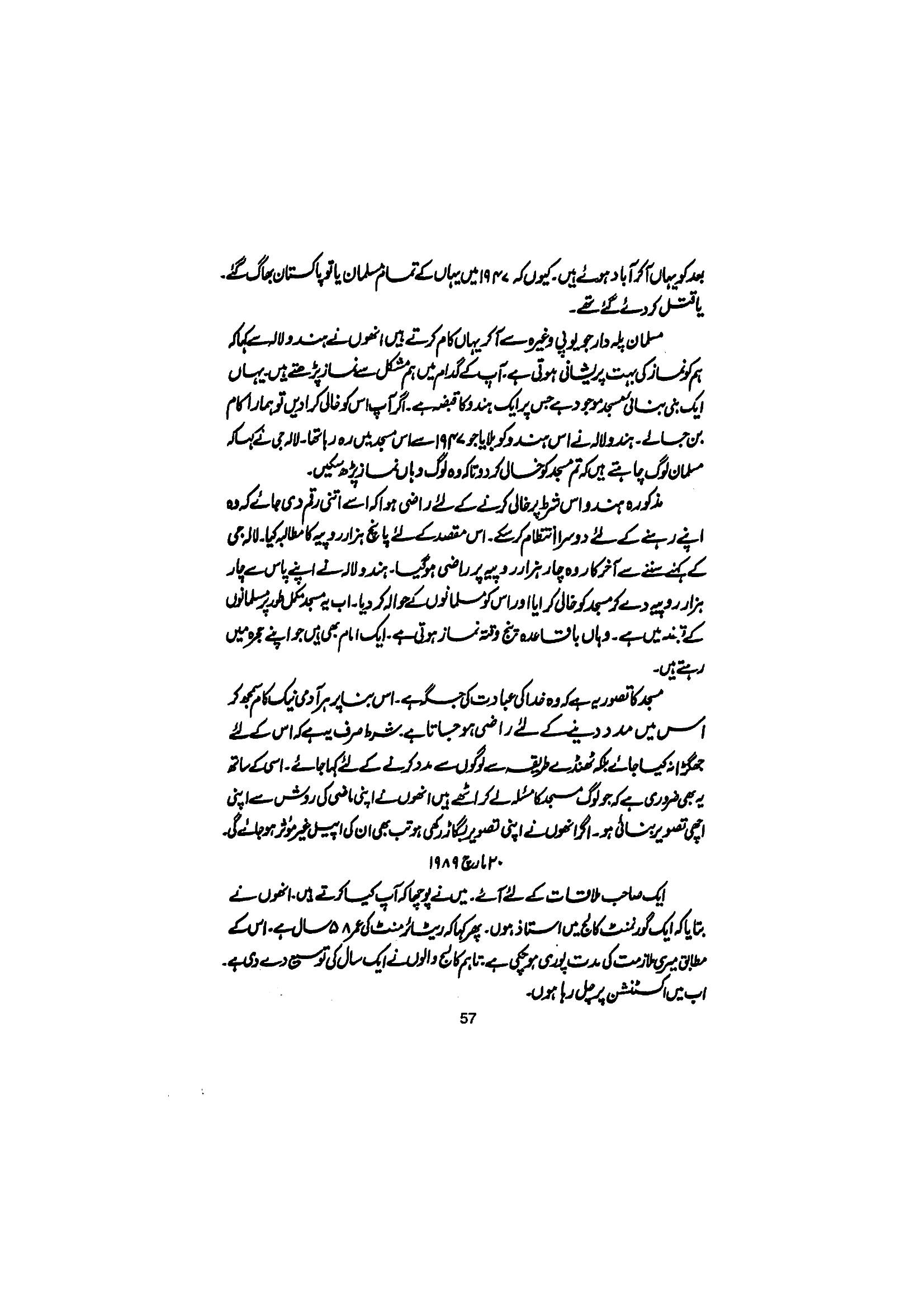 The printed page