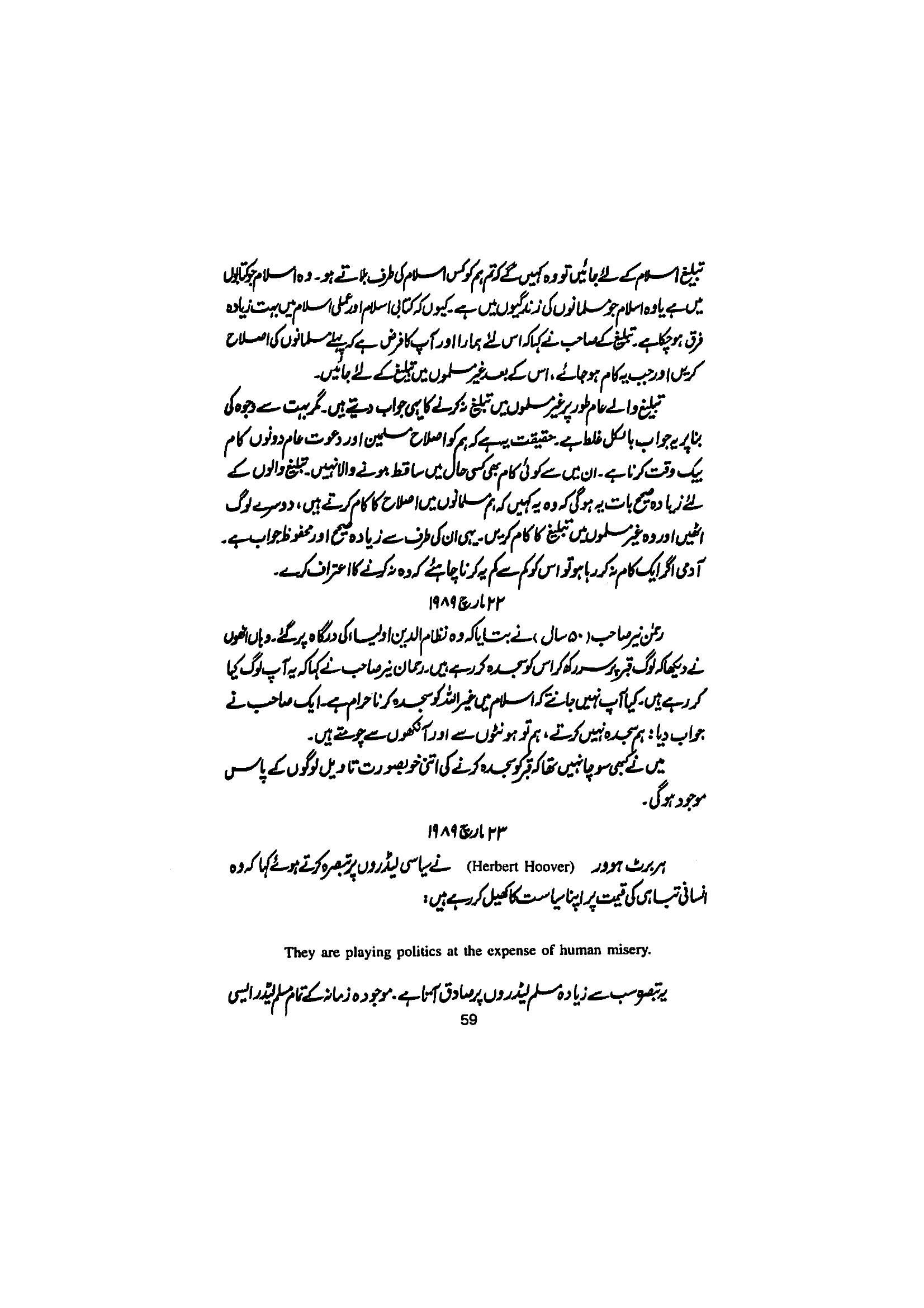 The printed page