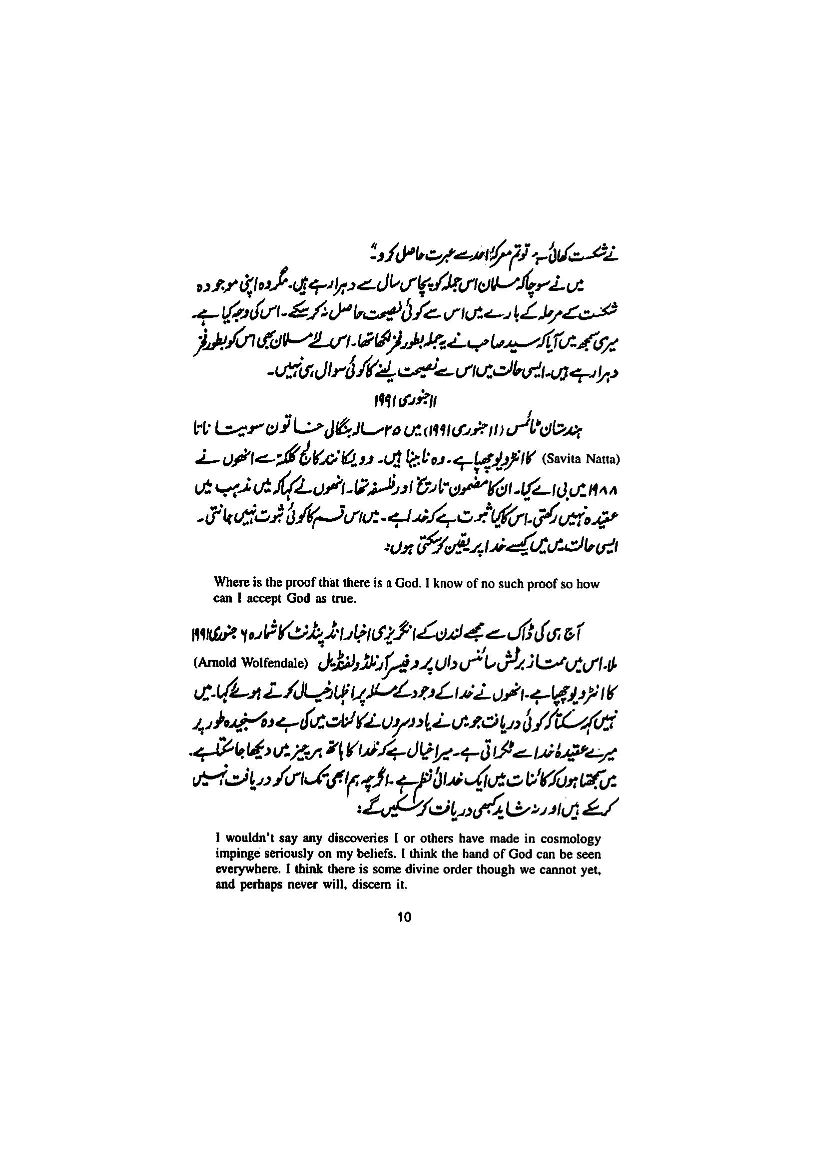 The printed page