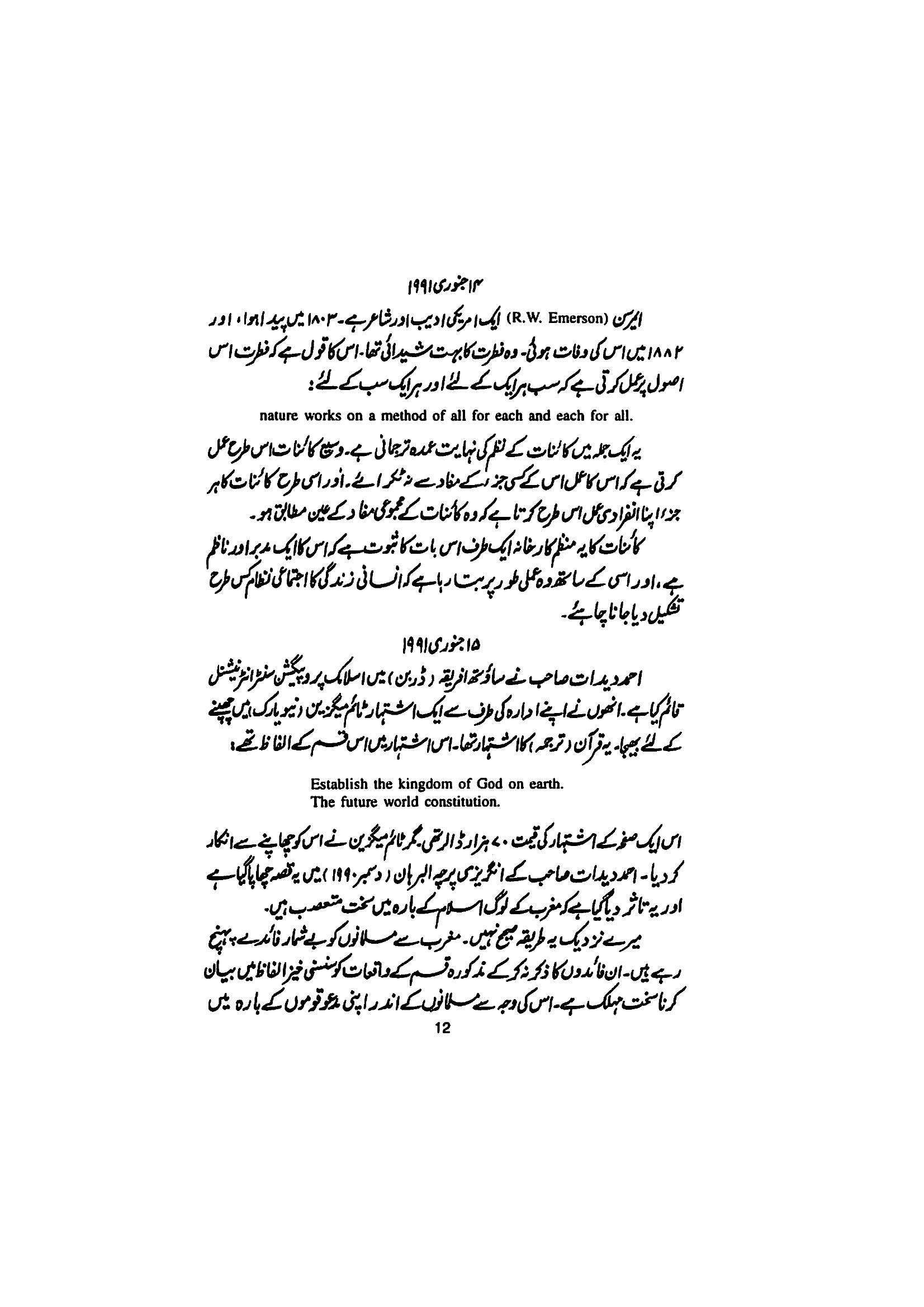 The printed page