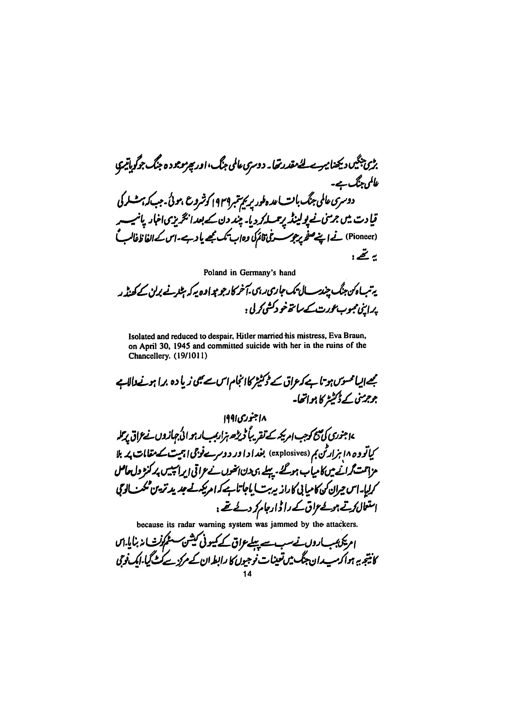 The printed page
