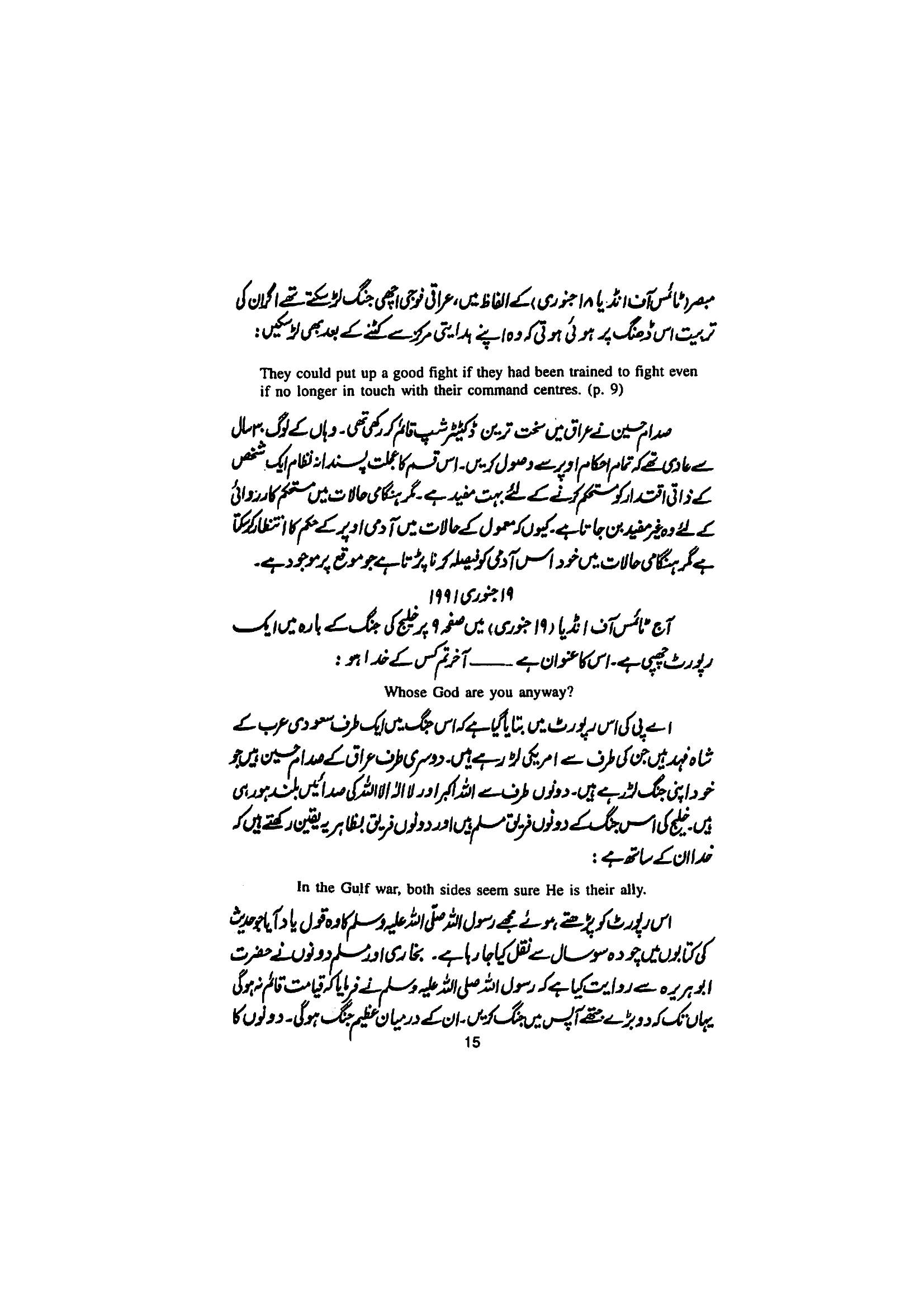 The printed page