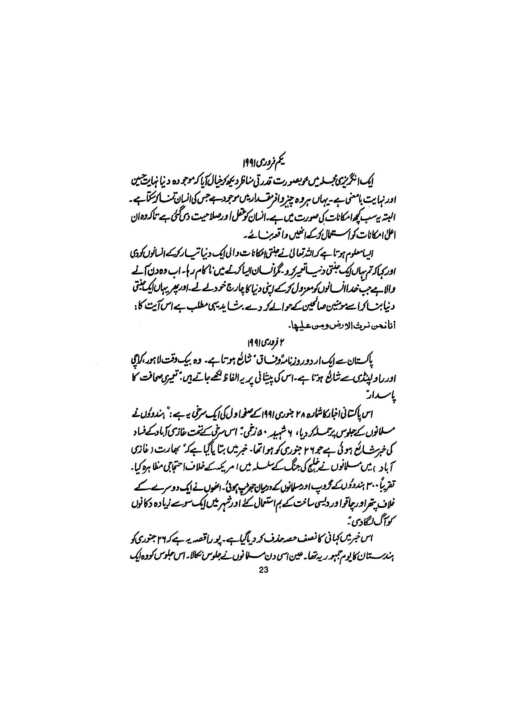 The printed page