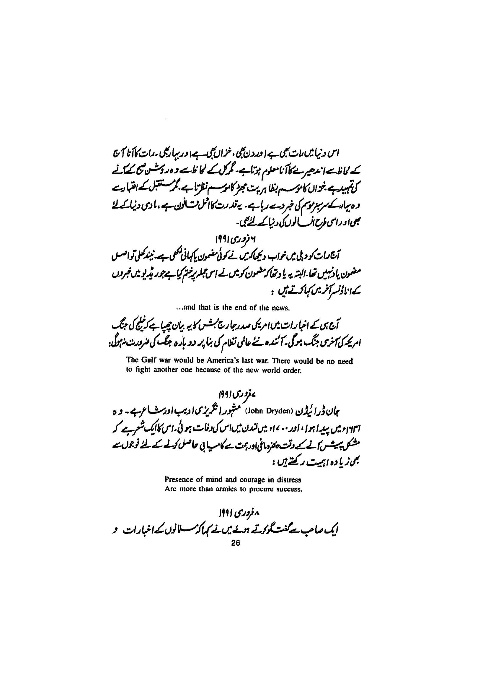 The printed page